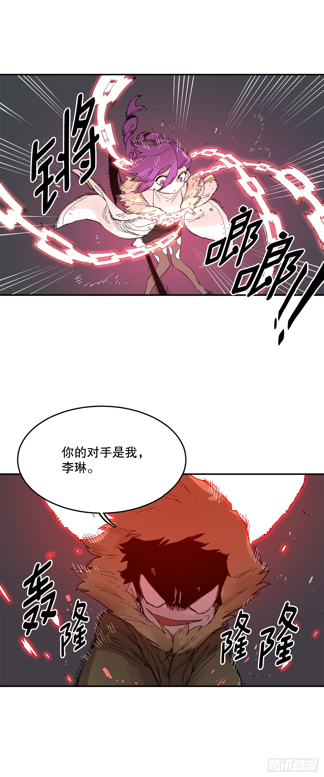 69.李琳的权能-第70话