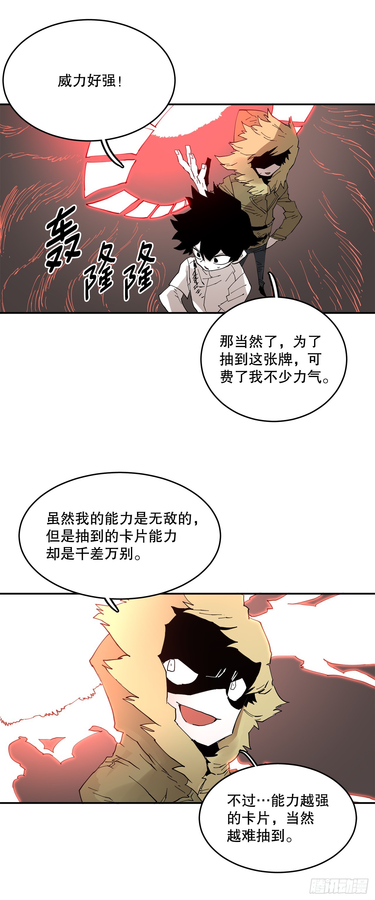 69.李琳的权能-第70话