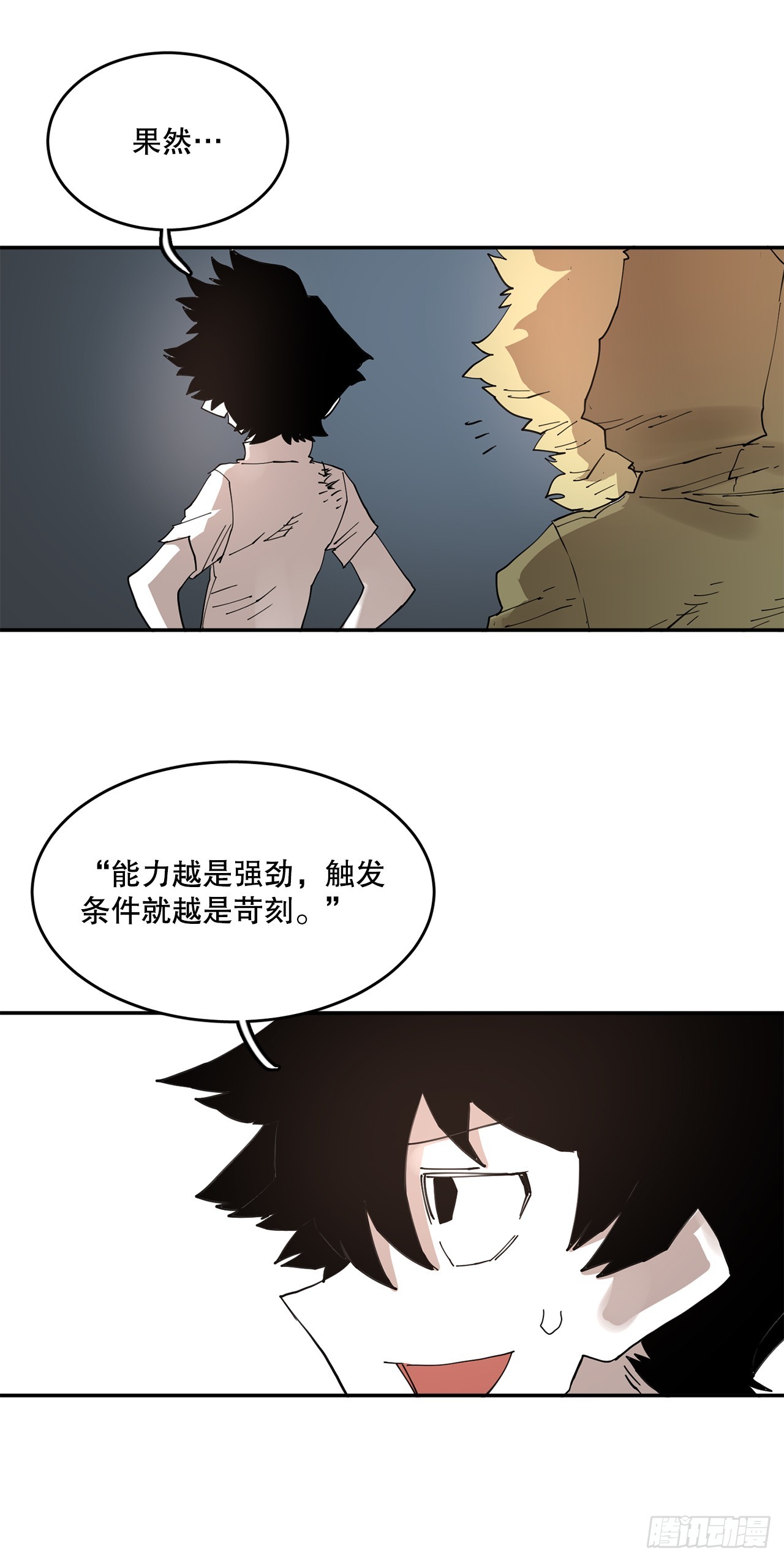 69.李琳的权能-第70话