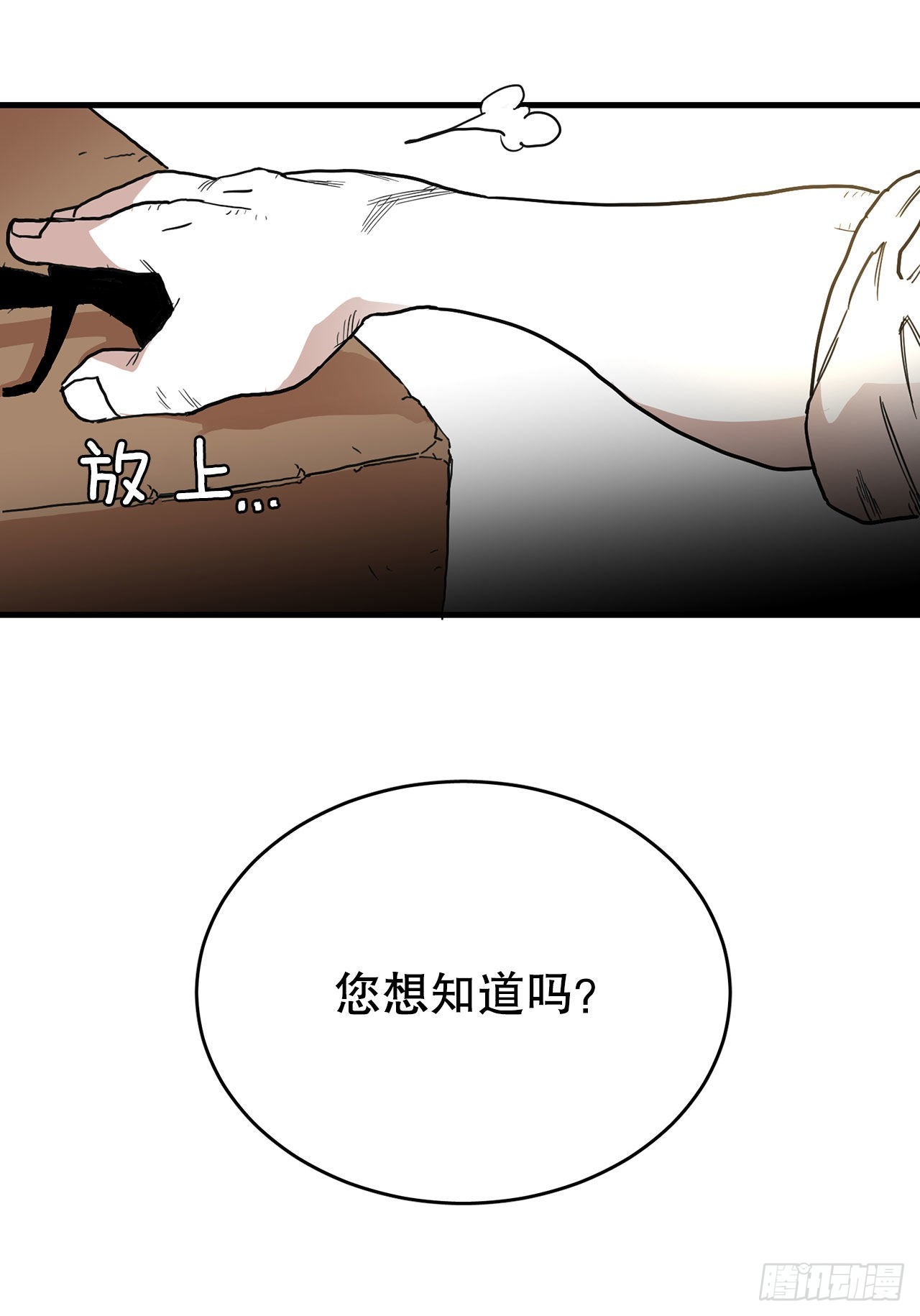 7.第二次被绑架(1/2)-第8话