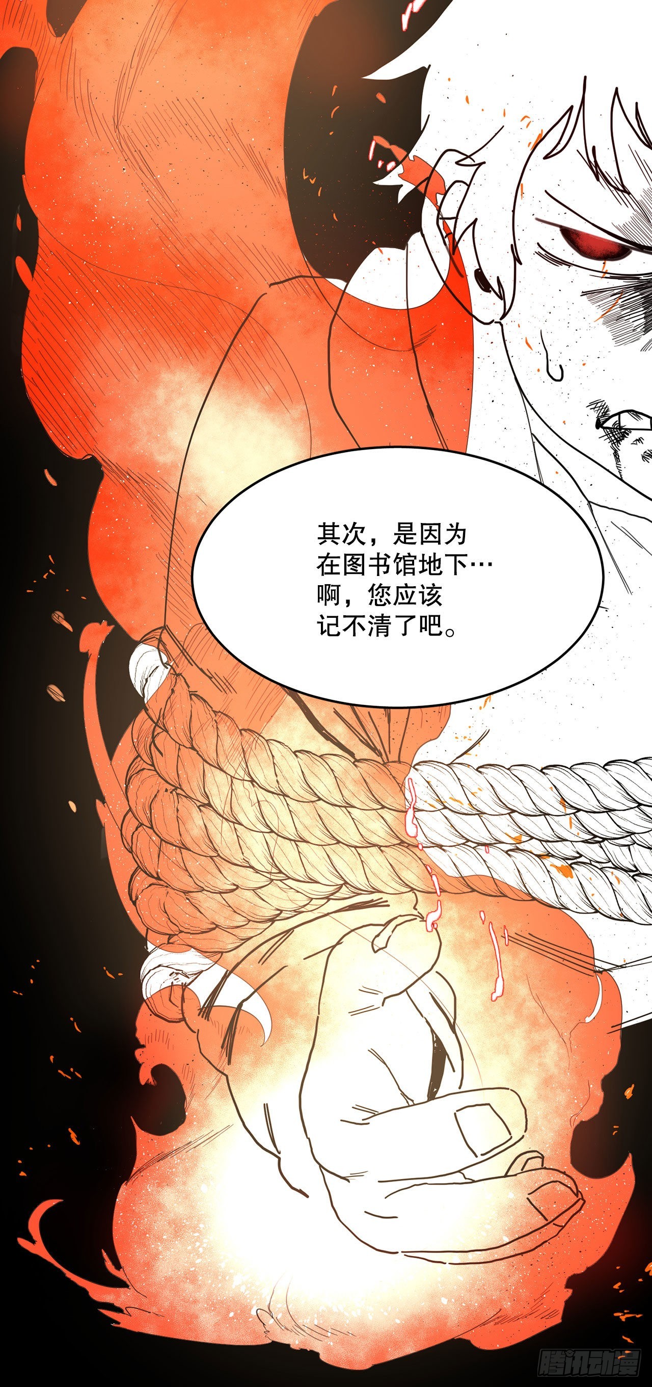 7.第二次被绑架(1/2)-第8话