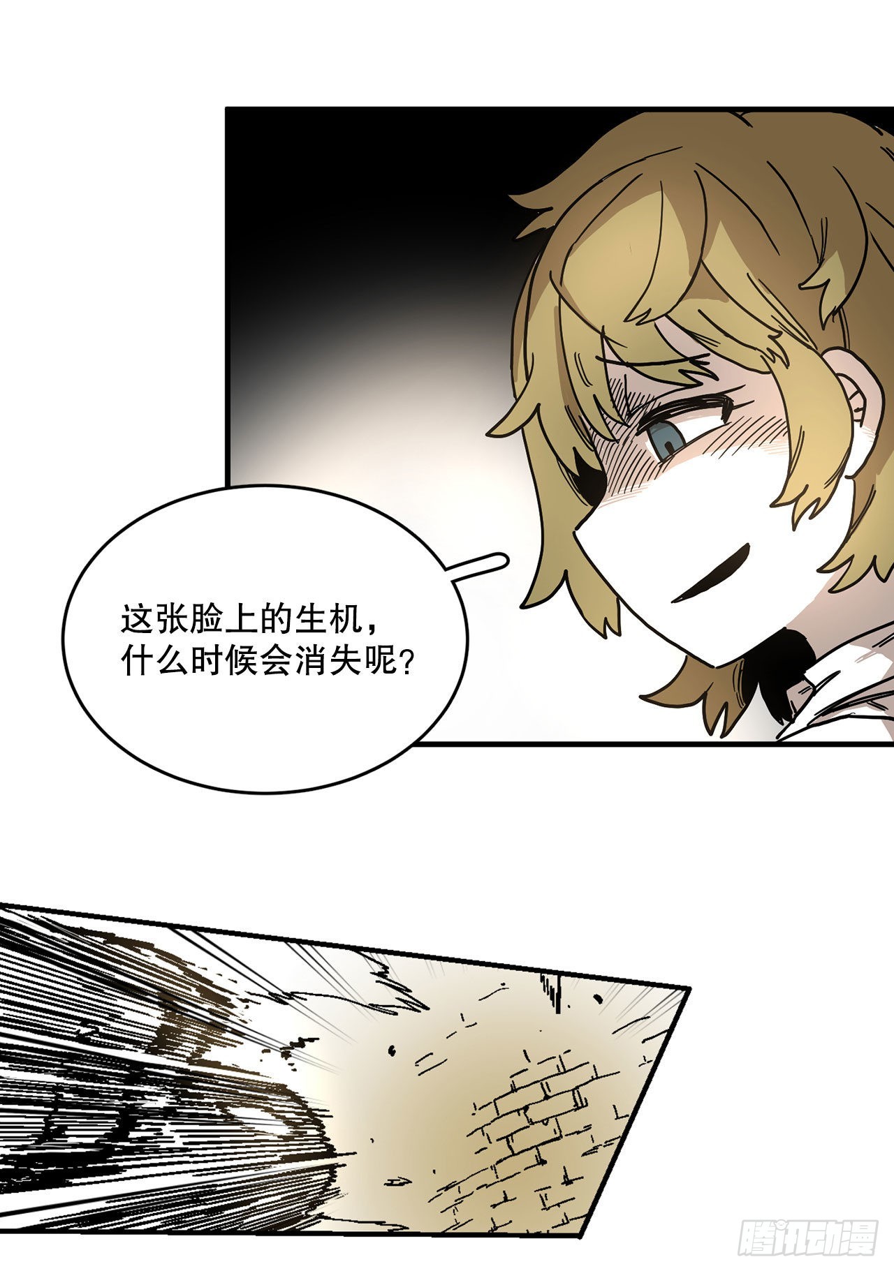 7.第二次被绑架(1/2)-第8话