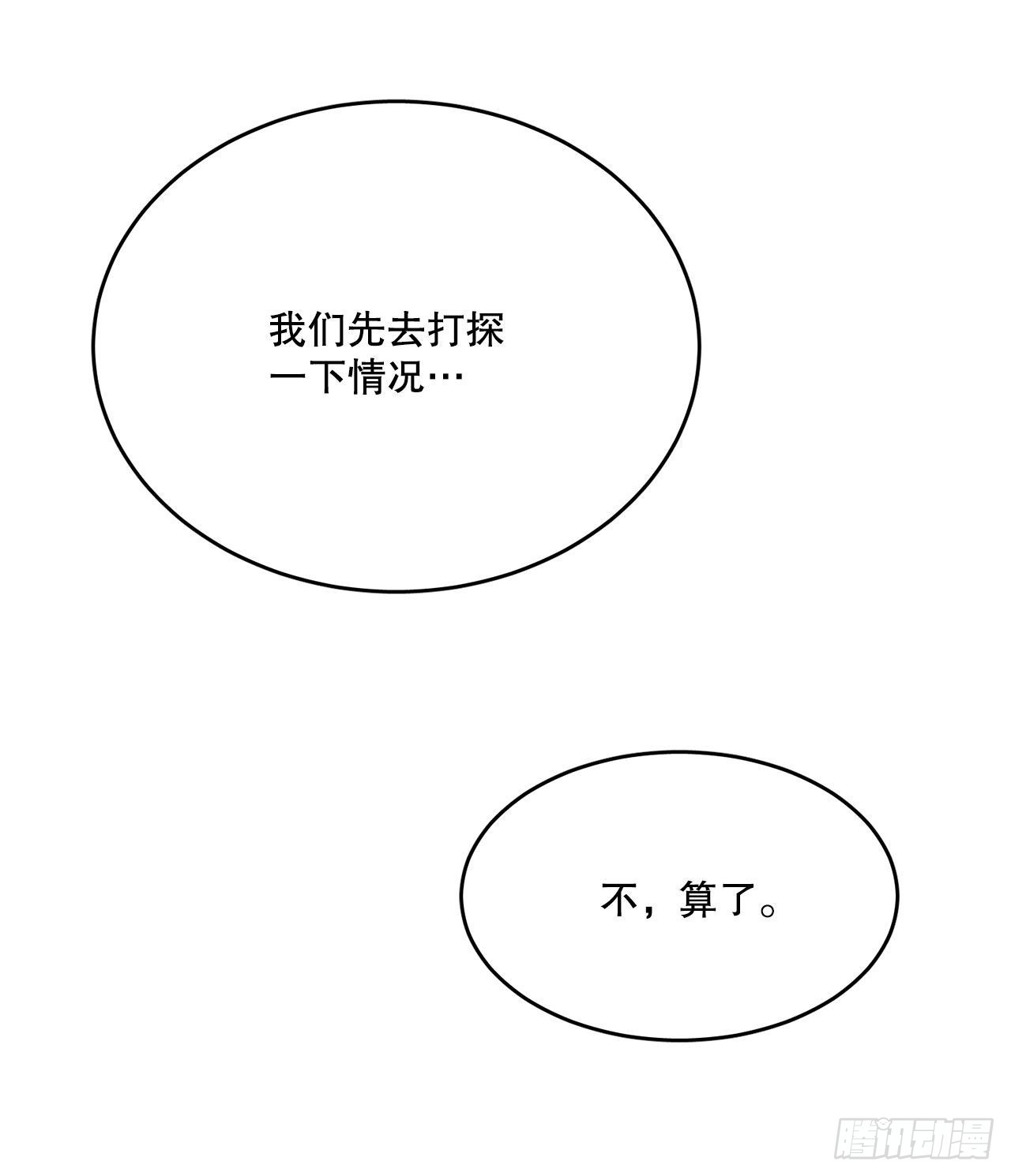 7.第二次被绑架(1/2)-第8话