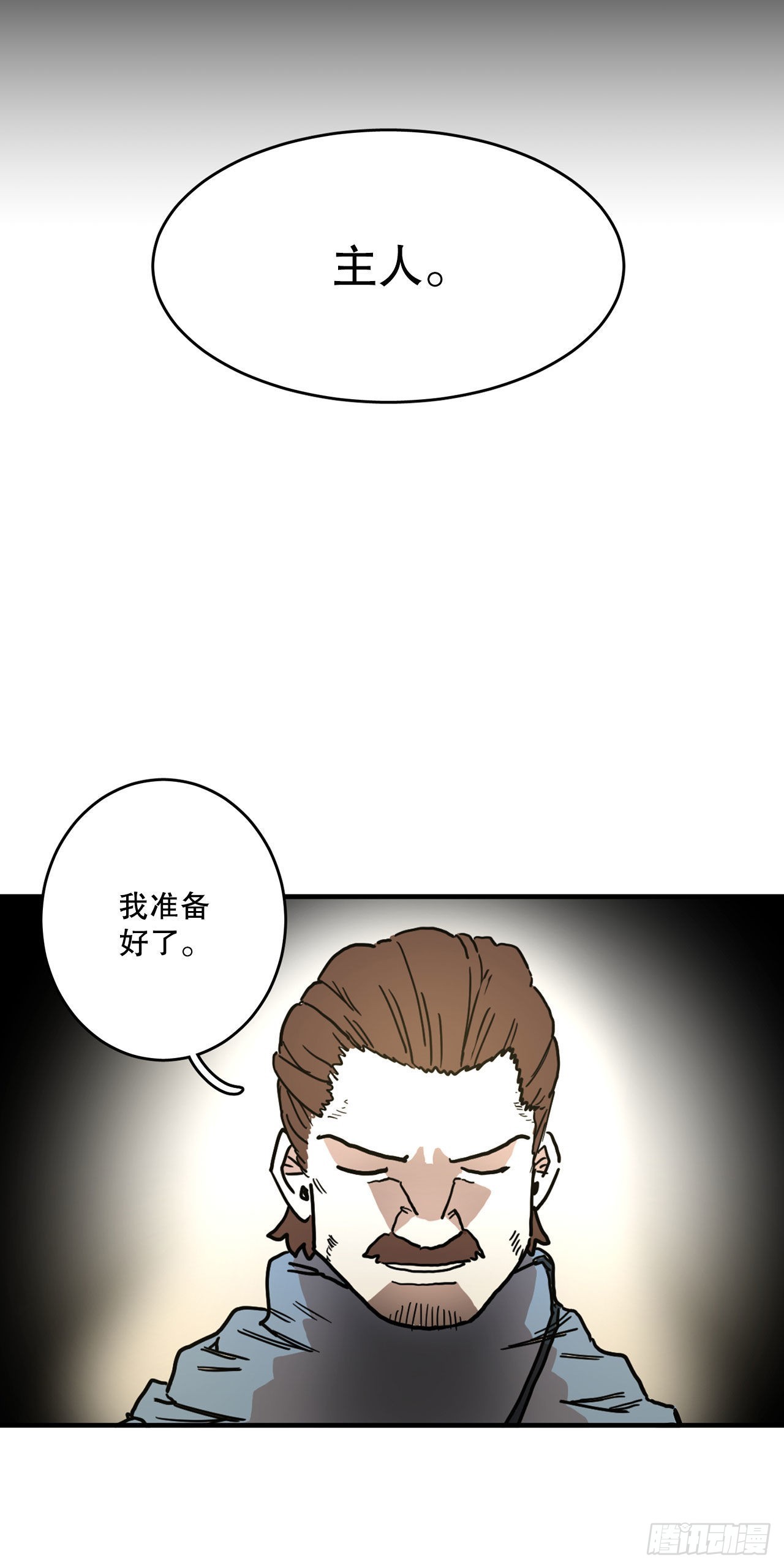 7.第二次被绑架(1/2)-第8话
