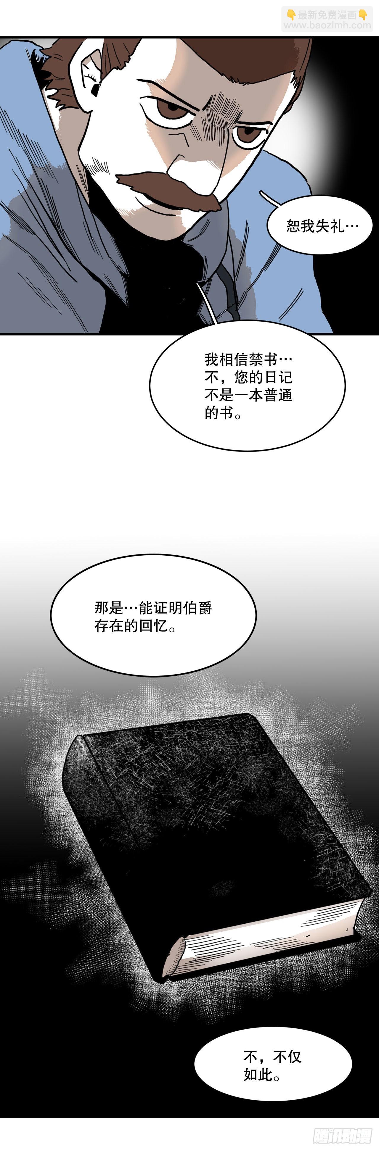 7.第二次被绑架(1/2)-第8话