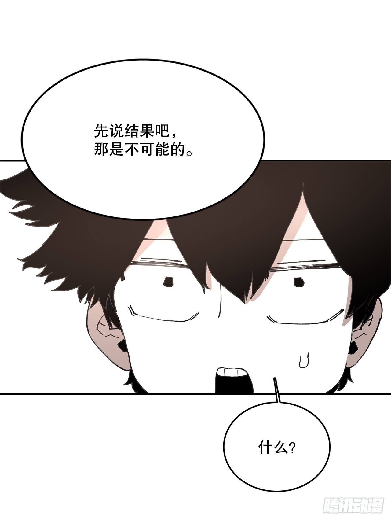 71.救出阿尔玛(1/2)-第72话