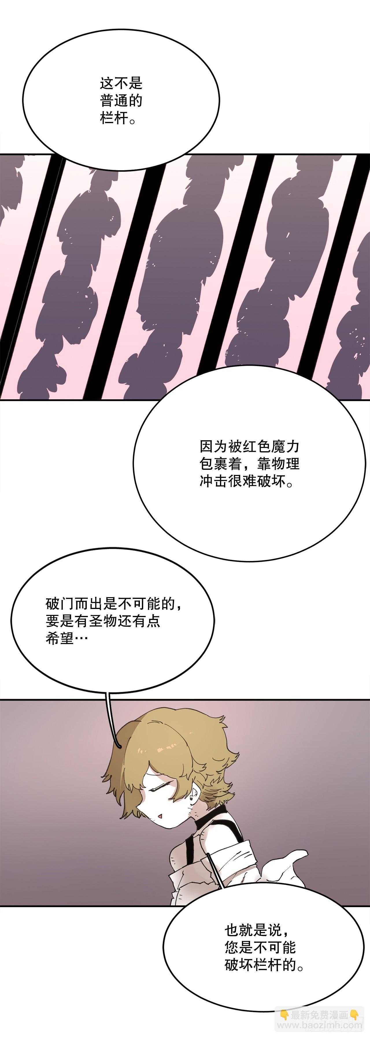 71.救出阿尔玛(1/2)-第72话