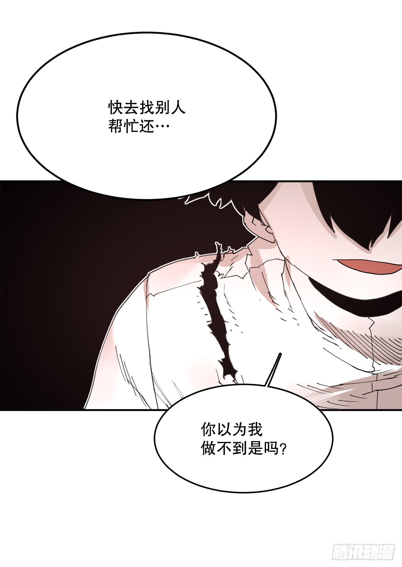 71.救出阿尔玛(1/2)-第72话