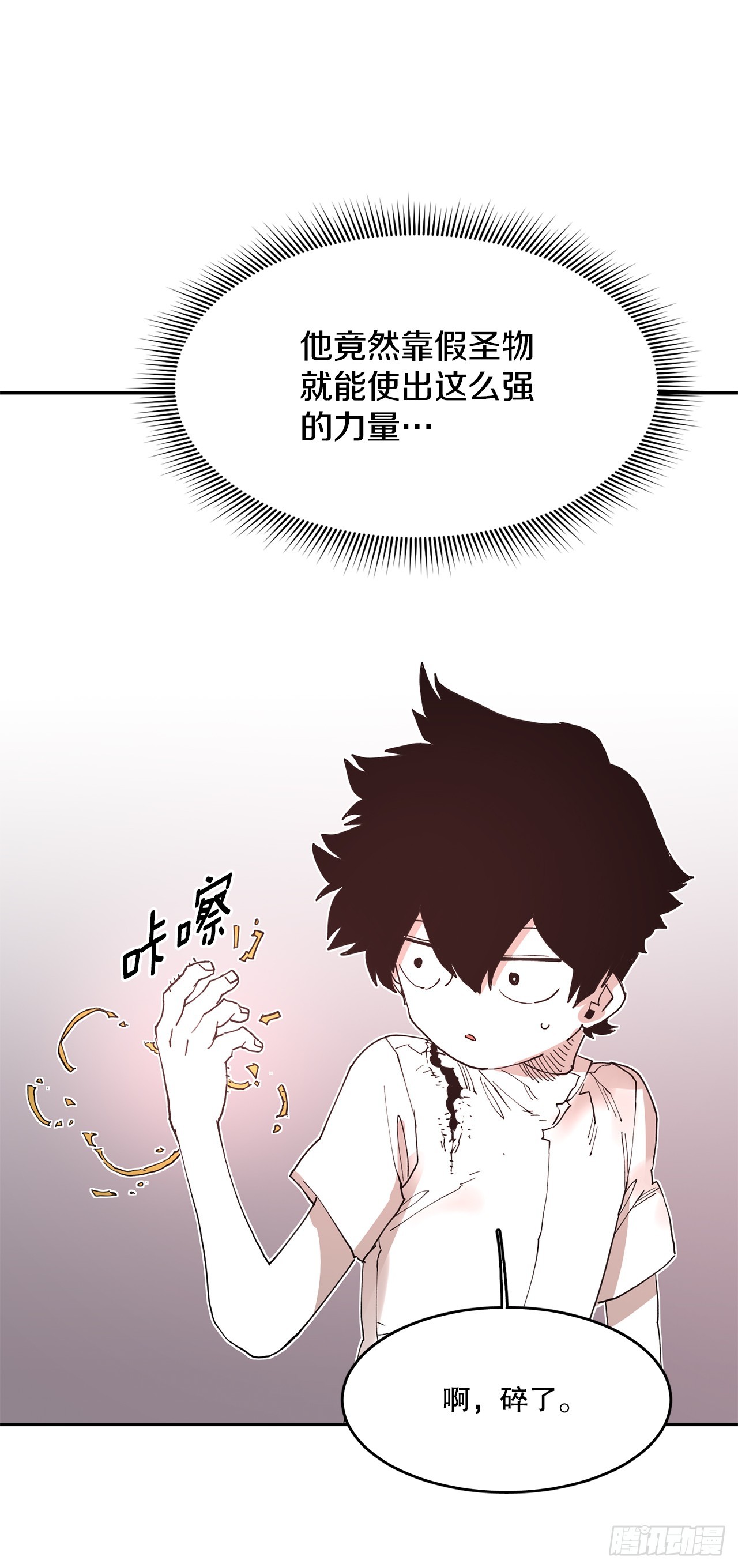 71.救出阿尔玛(1/2)-第72话