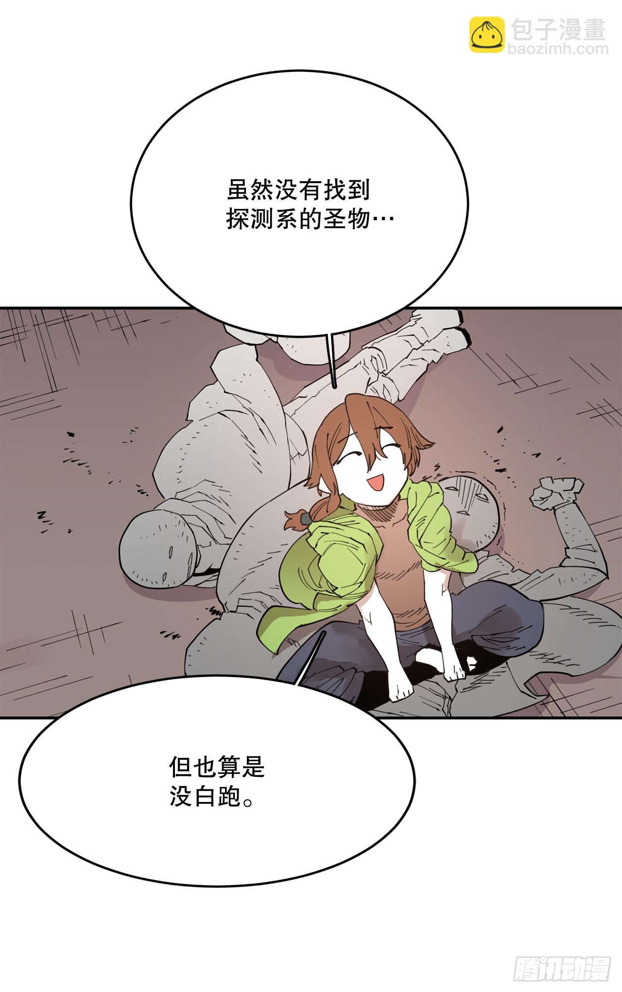 71.救出阿尔玛(1/2)-第72话