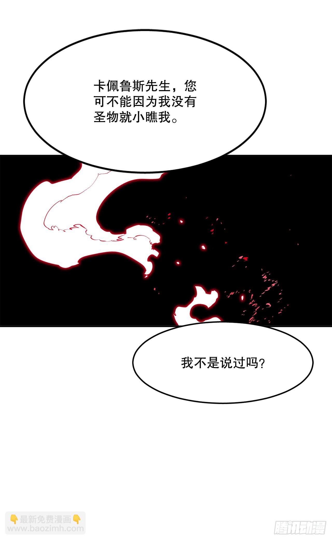 71.救出阿尔玛(1/2)-第72话