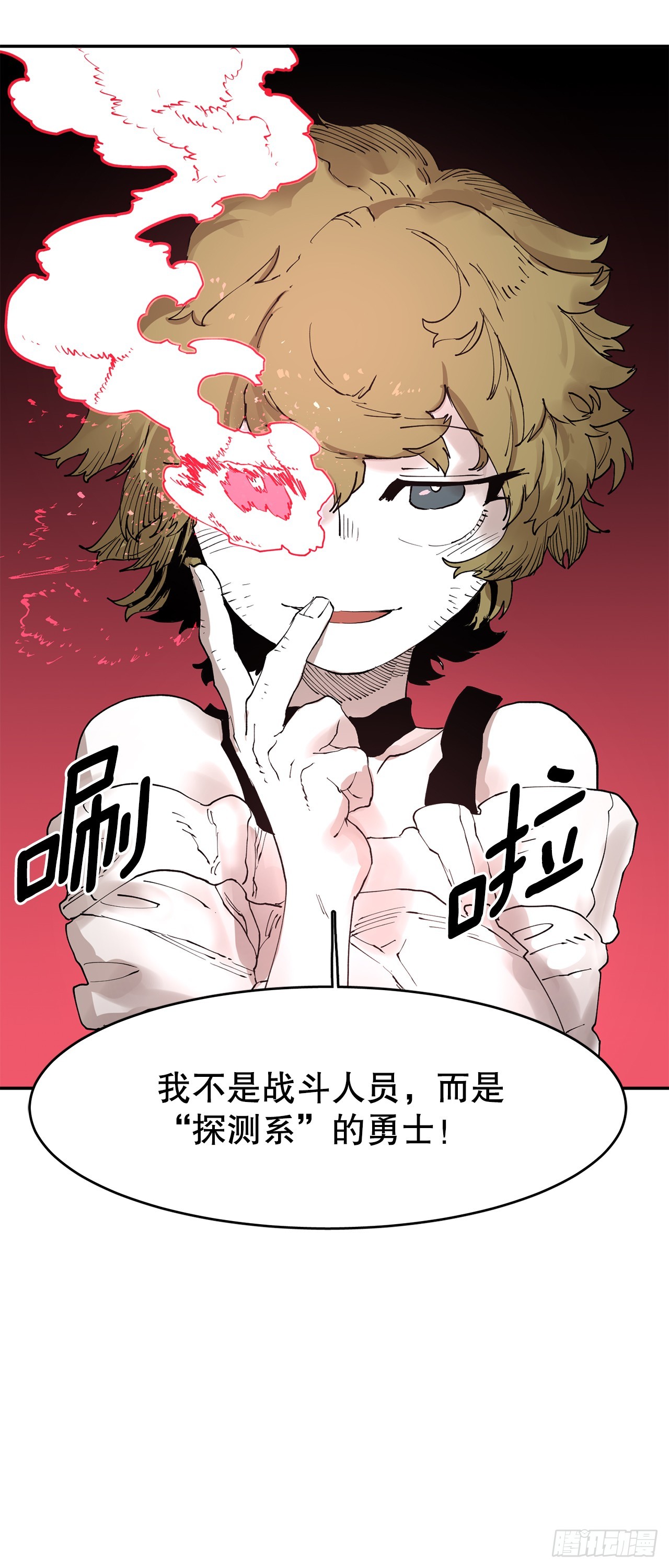 71.救出阿尔玛(1/2)-第72话