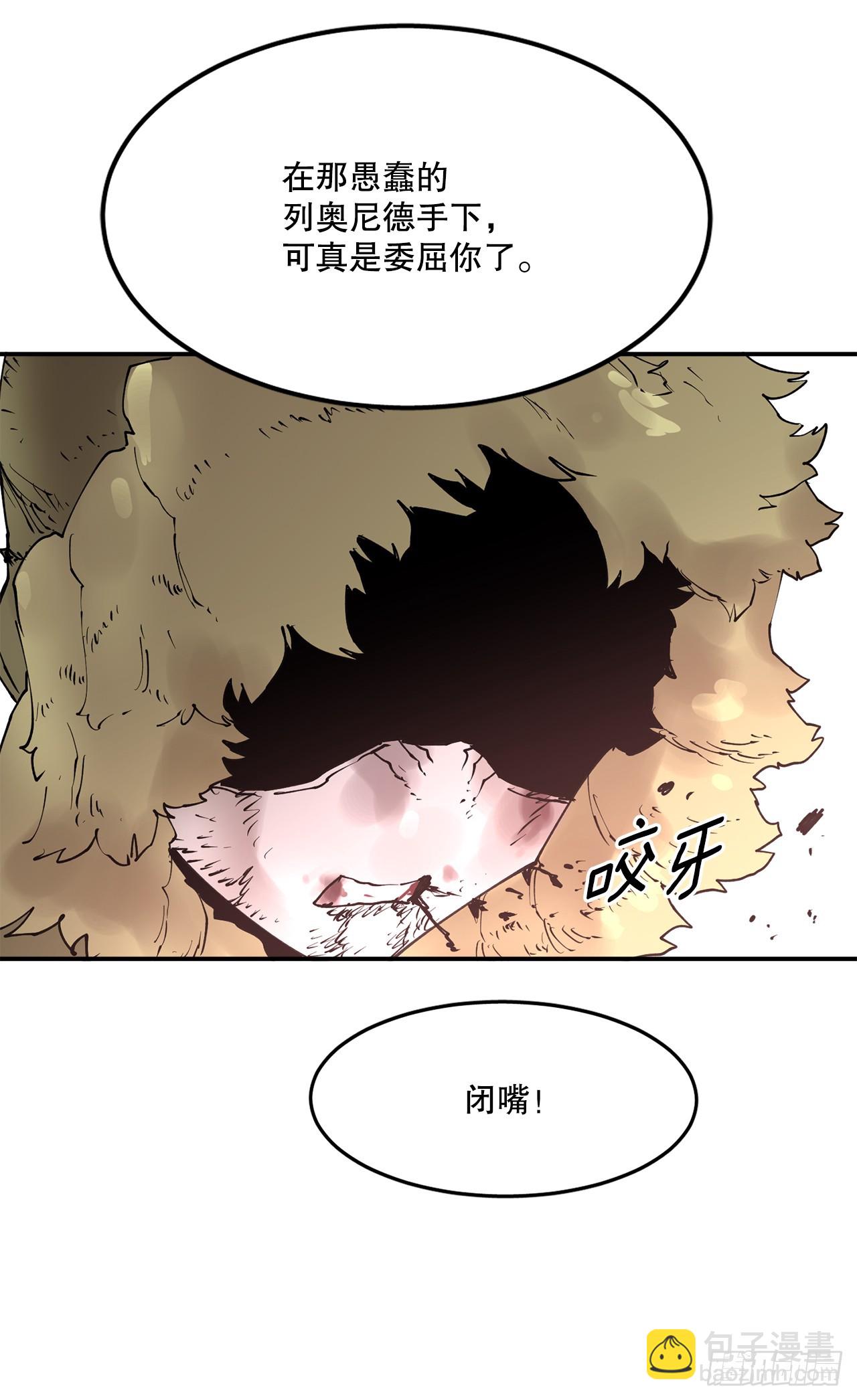 71.救出阿尔玛(1/2)-第72话