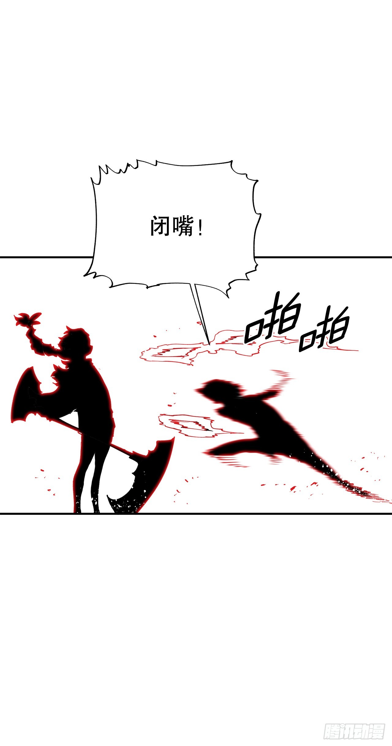71.救出阿尔玛(1/2)-第72话