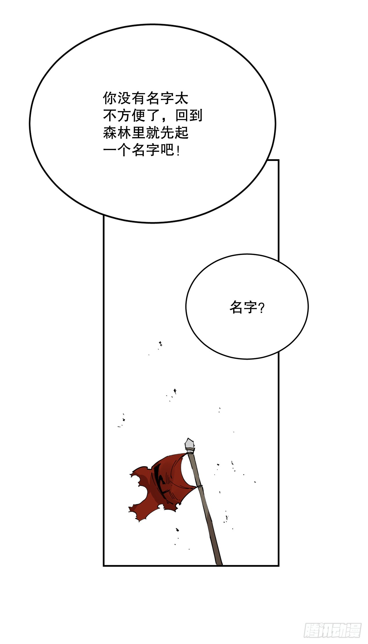 71.救出阿尔玛(1/2)-第72话