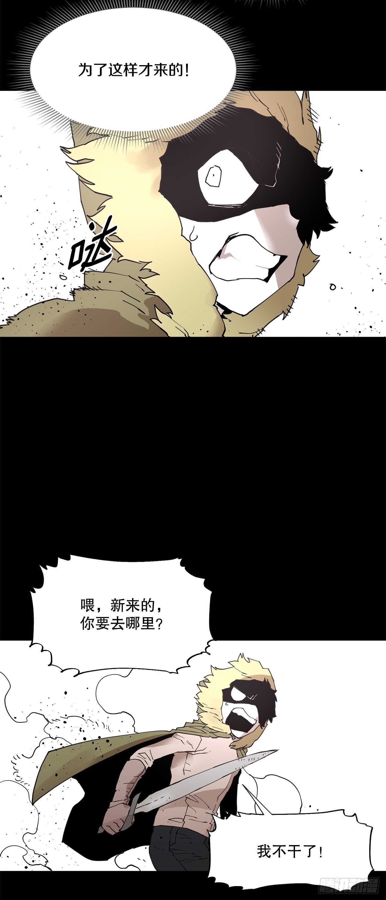 73.科林成为勇士的理由(1/2)-第74话