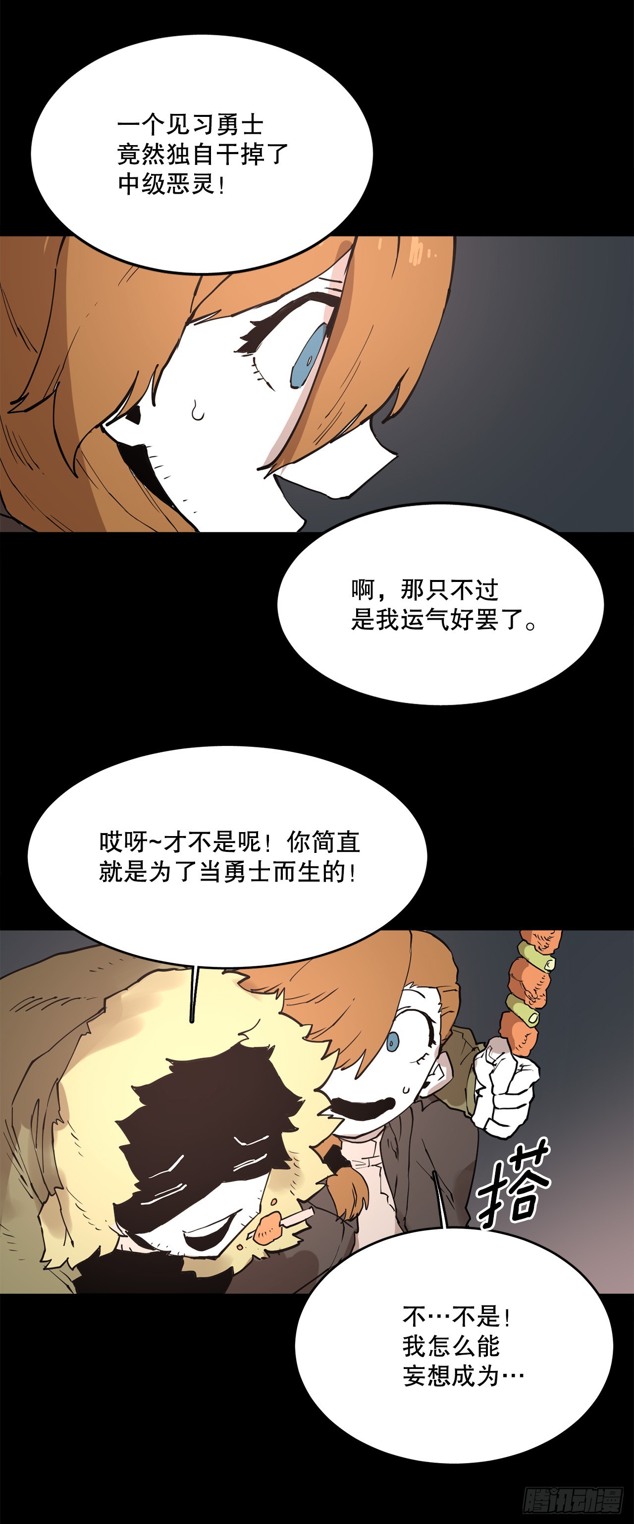 73.科林成为勇士的理由(1/2)-第74话