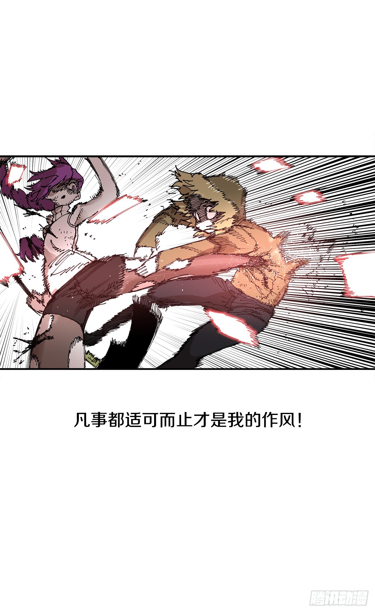73.科林成为勇士的理由(1/2)-第74话