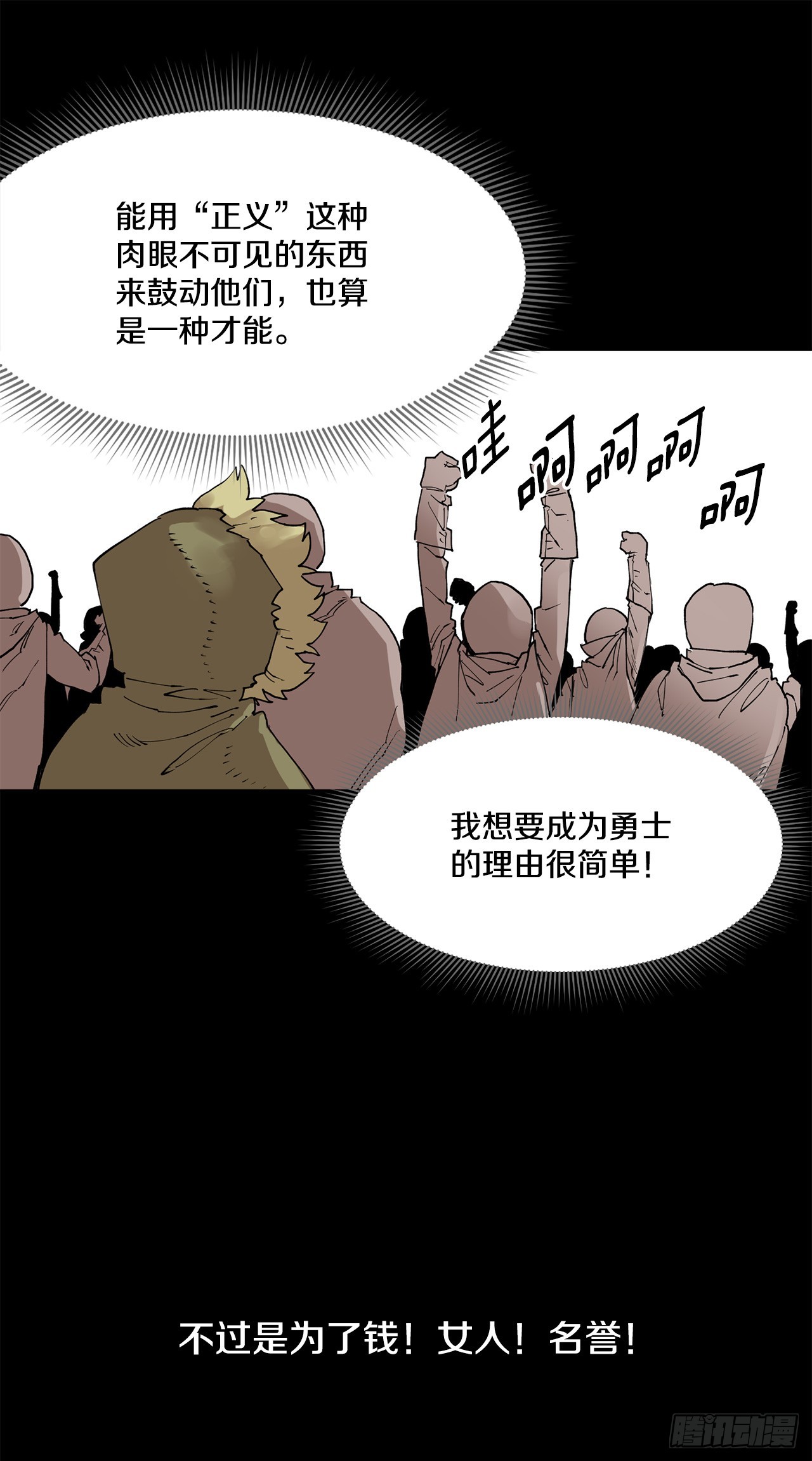 73.科林成为勇士的理由(1/2)-第74话