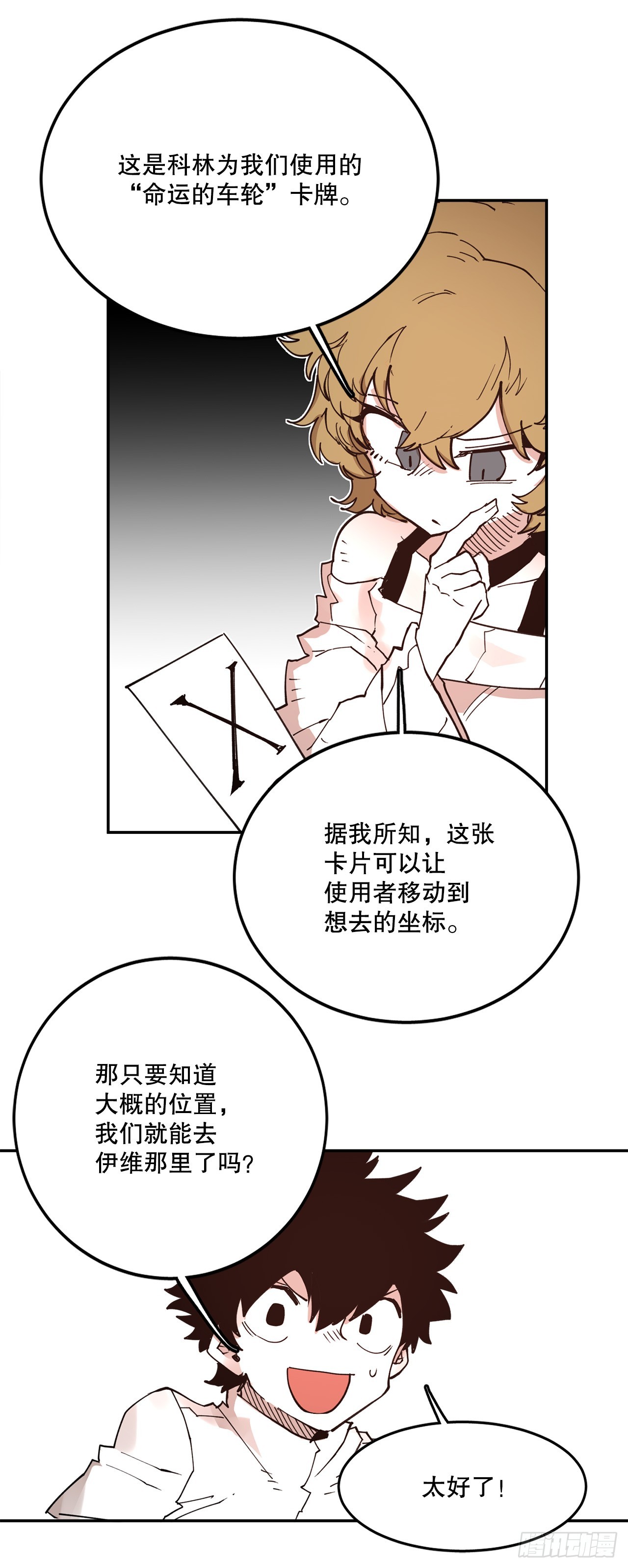 75.黑色的魔力-第76话