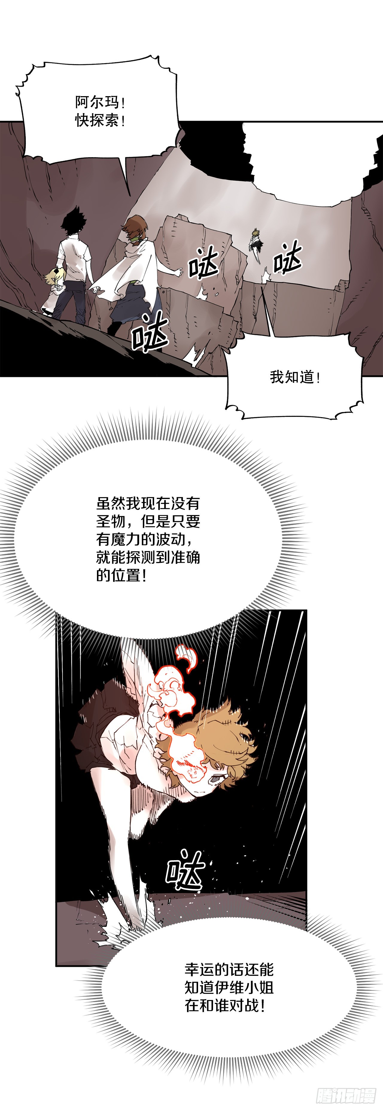 75.黑色的魔力-第76话