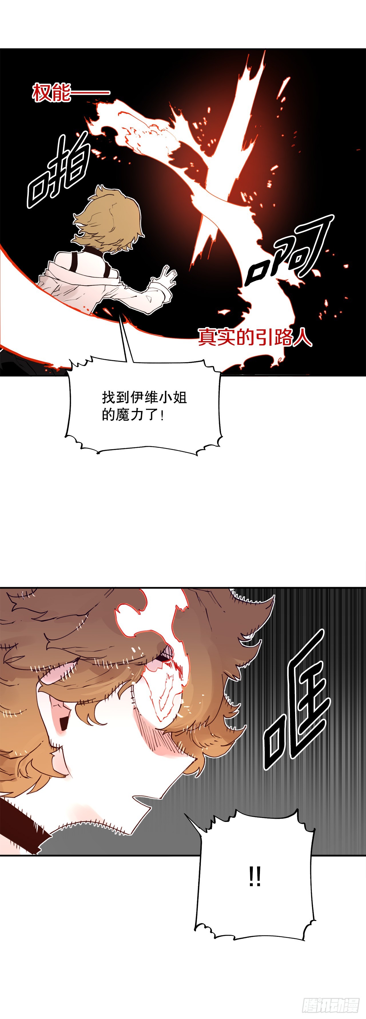 75.黑色的魔力-第76话