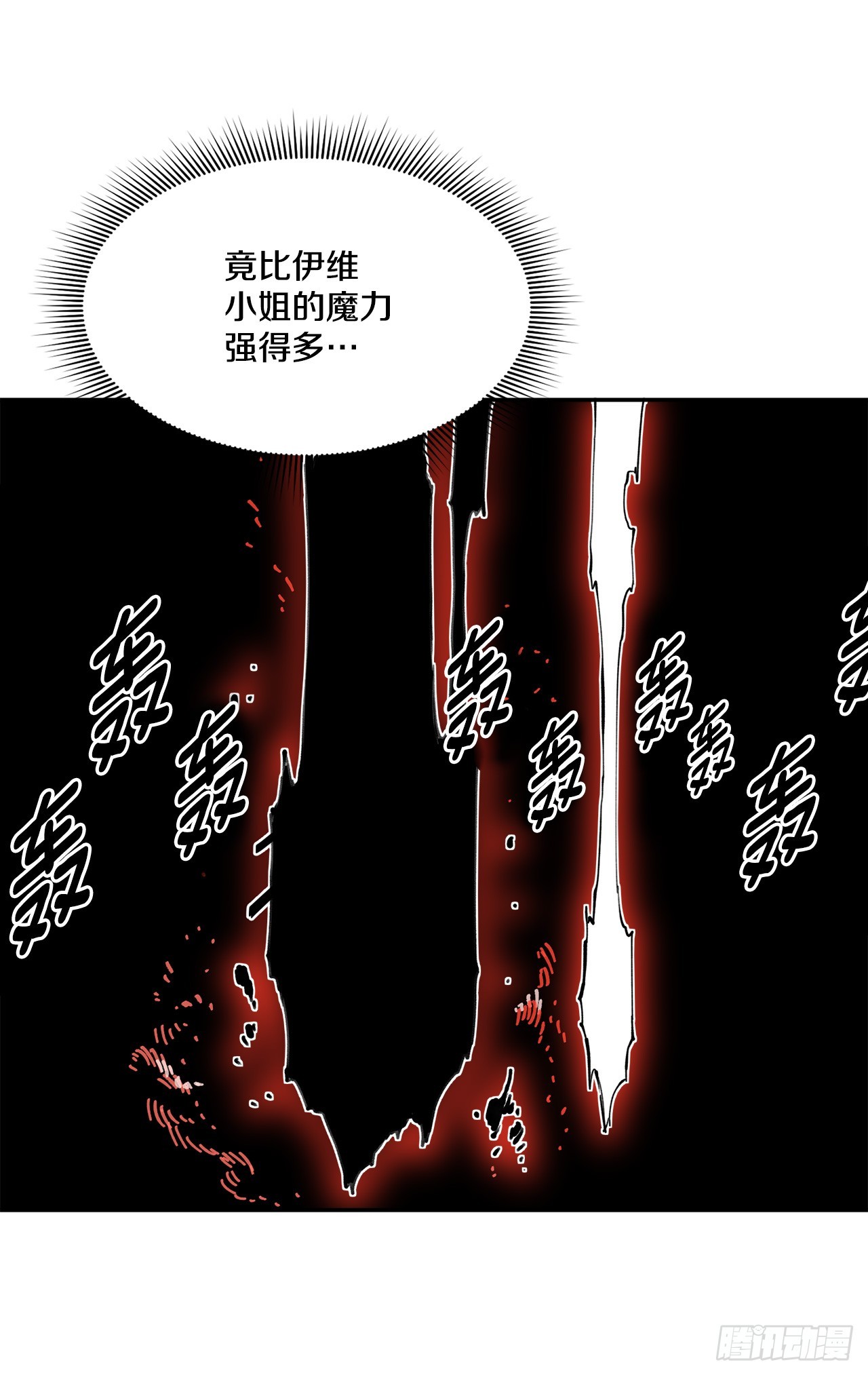 75.黑色的魔力-第76话
