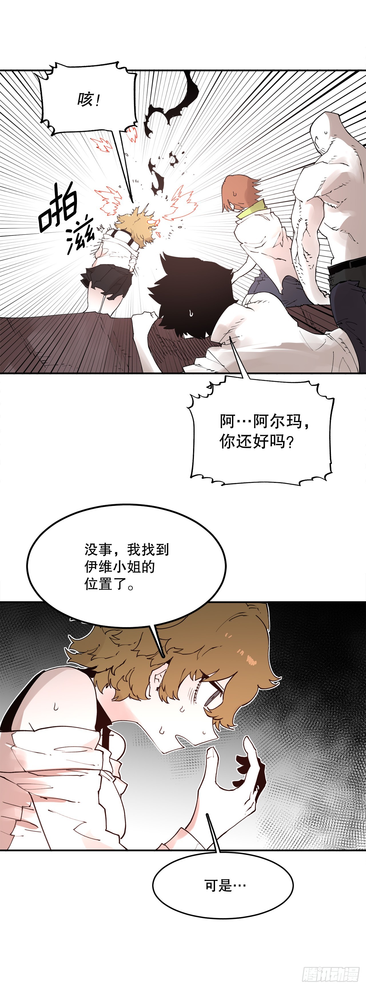 75.黑色的魔力-第76话