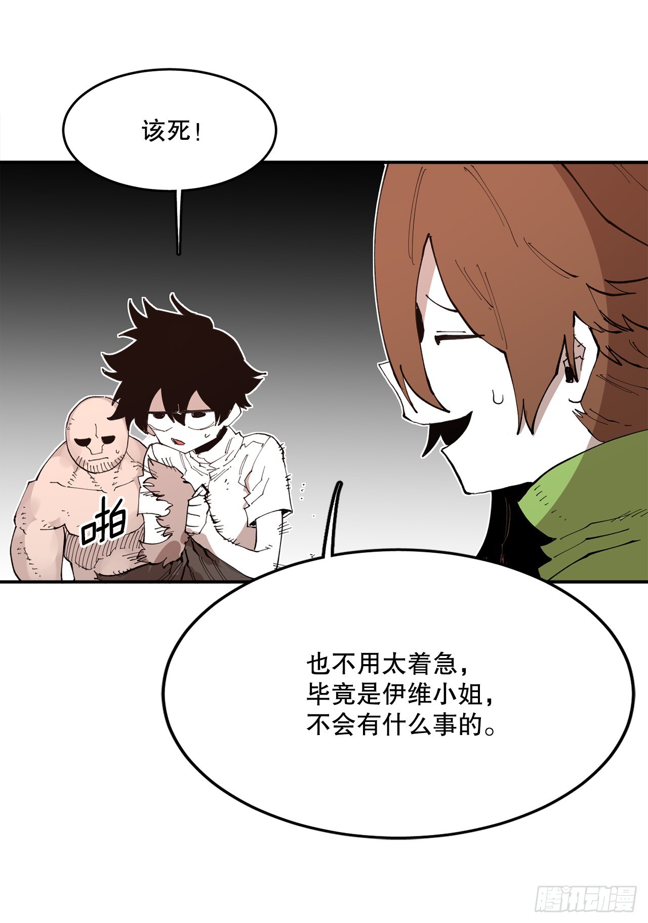 75.黑色的魔力-第76话