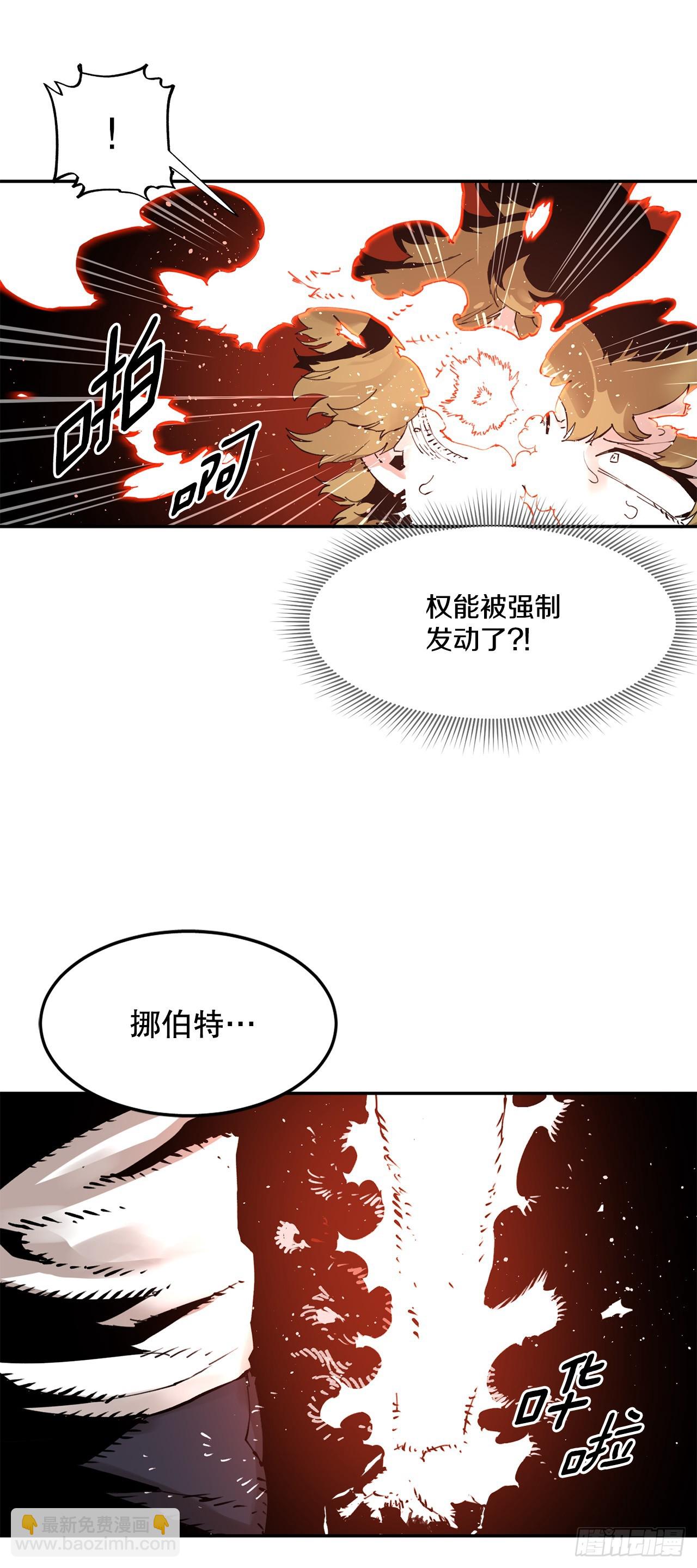 75.黑色的魔力-第76话