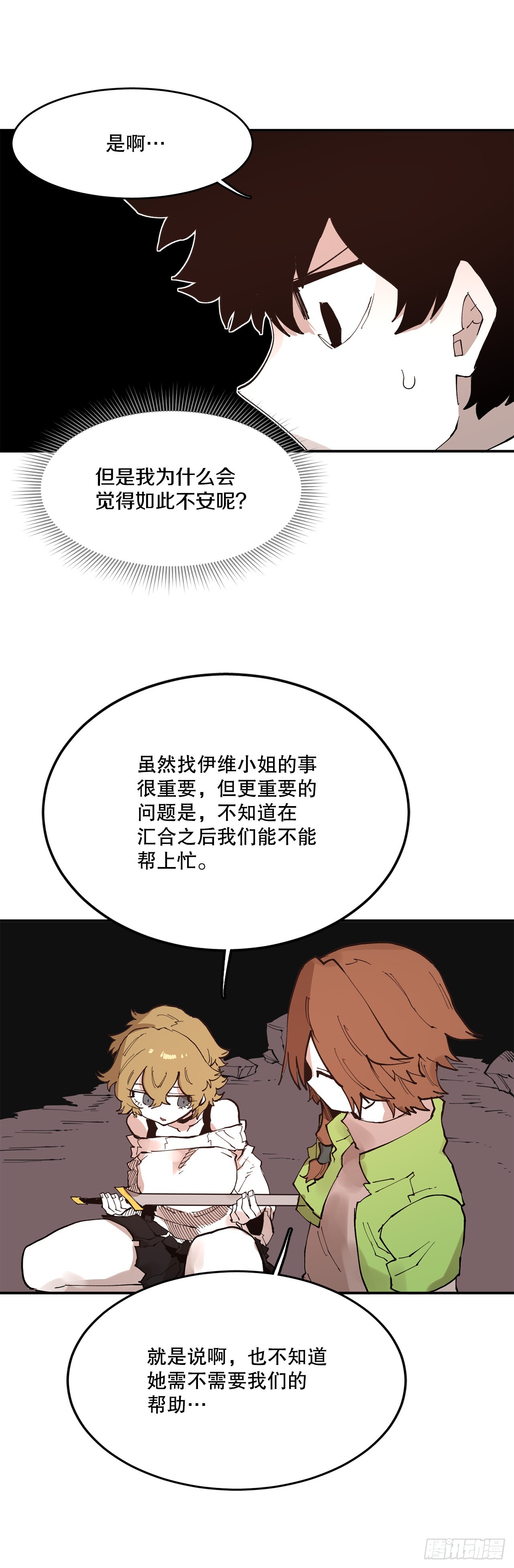 75.黑色的魔力-第76话