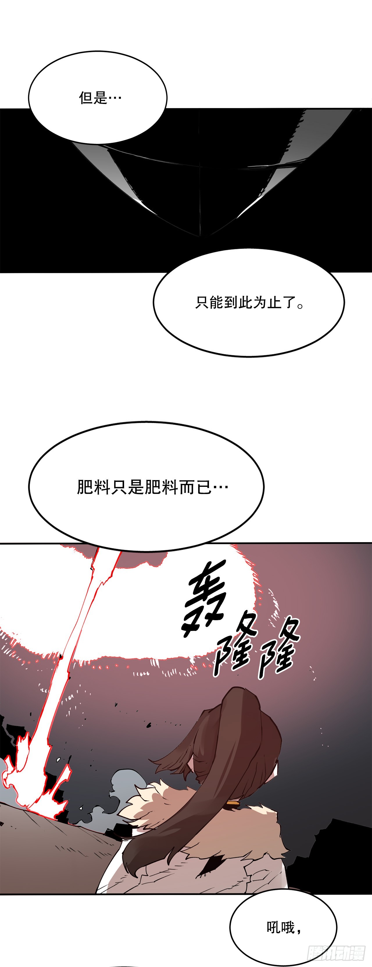 75.黑色的魔力-第76话