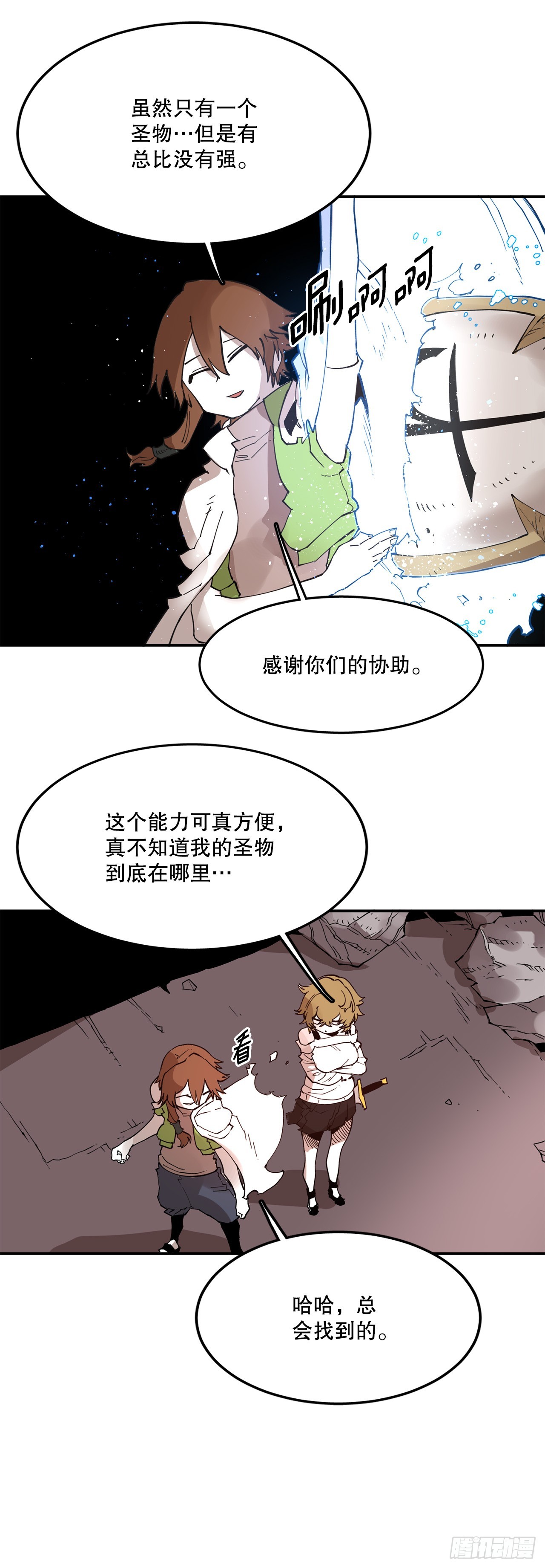 75.黑色的魔力-第76话