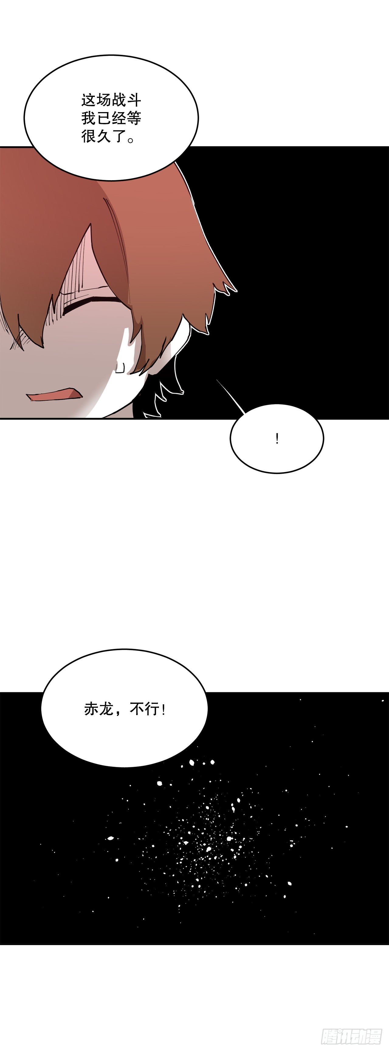77.给伊维治疗-第78话