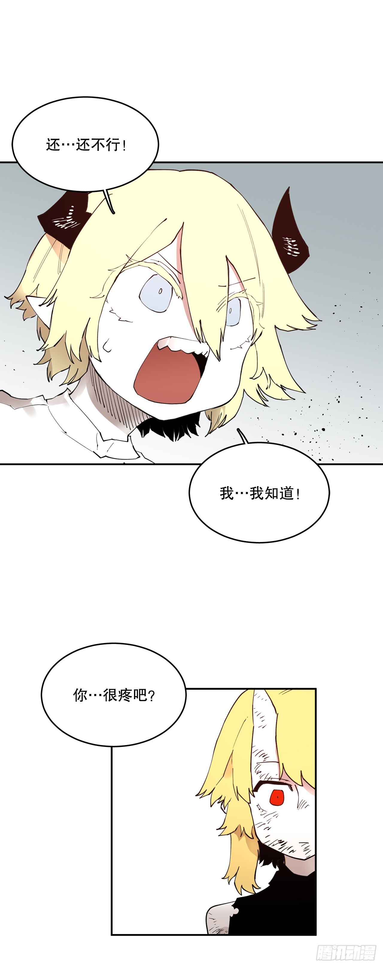 77.给伊维治疗-第78话