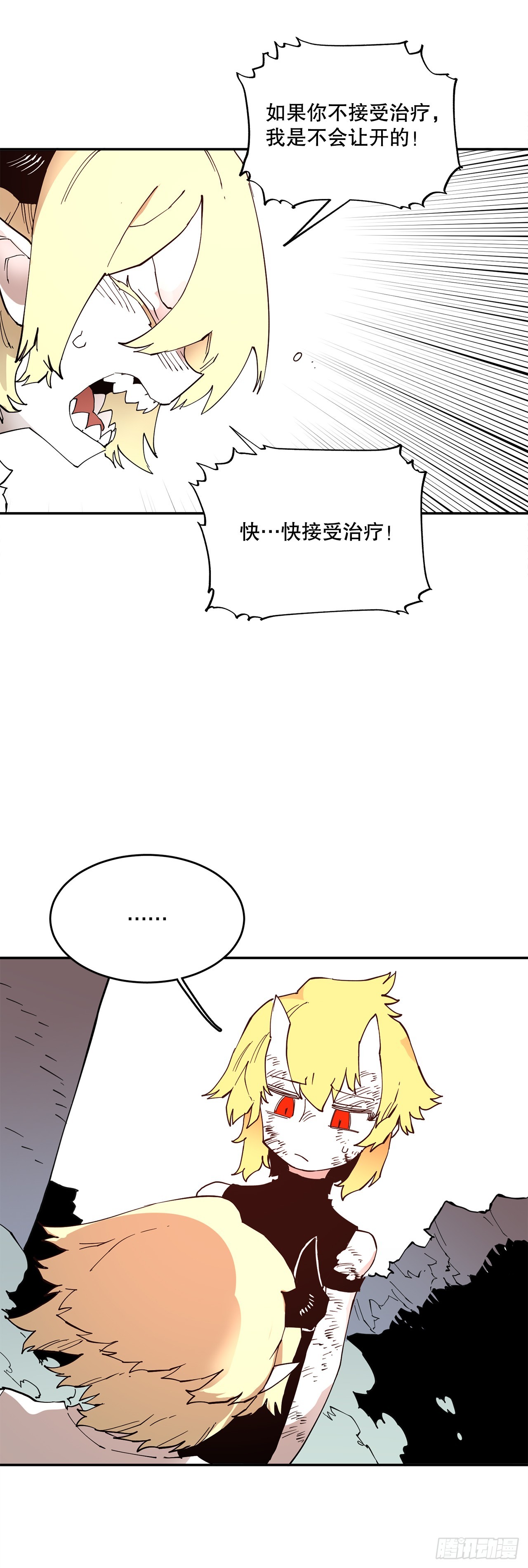77.给伊维治疗-第78话