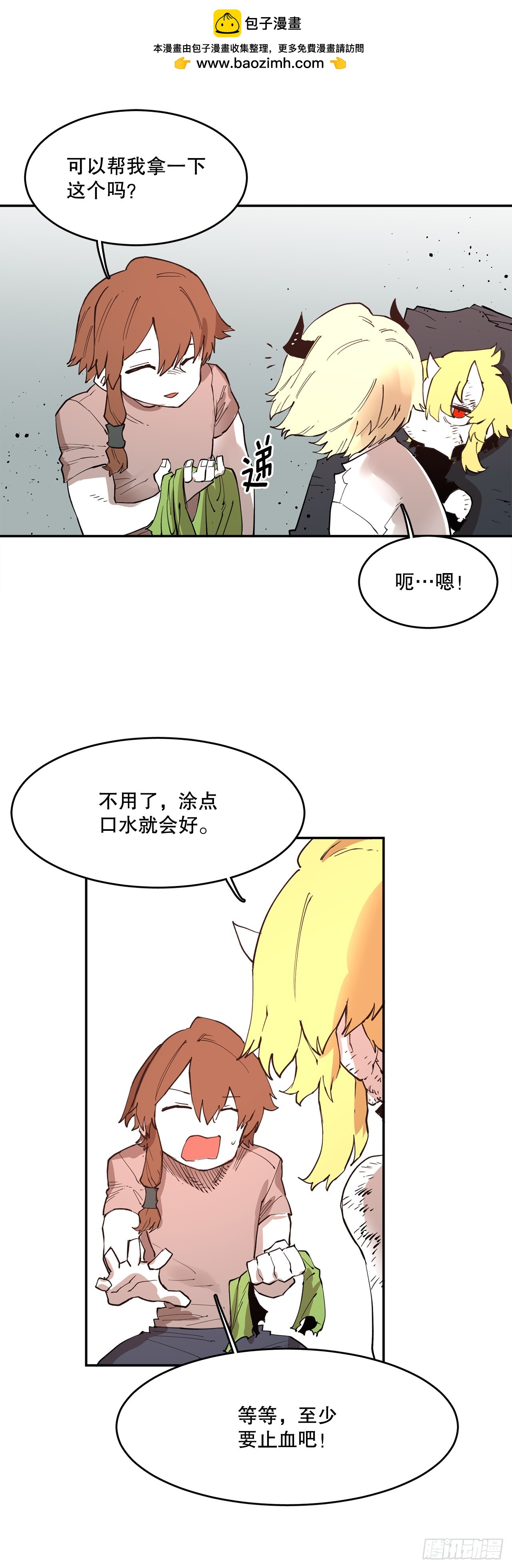 77.给伊维治疗-第78话