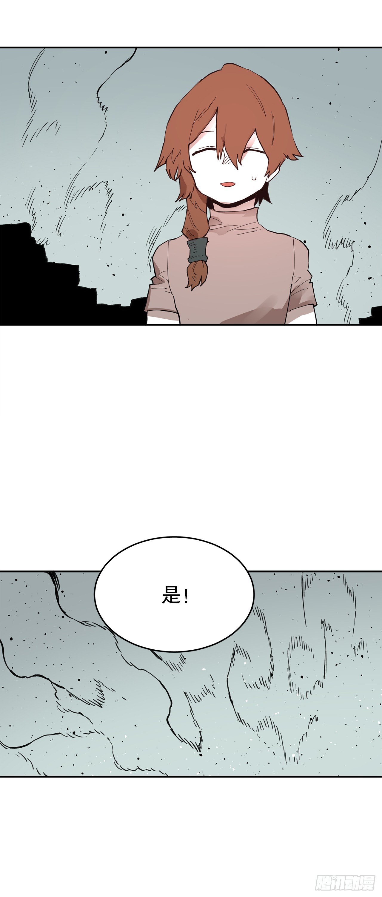 77.给伊维治疗-第78话