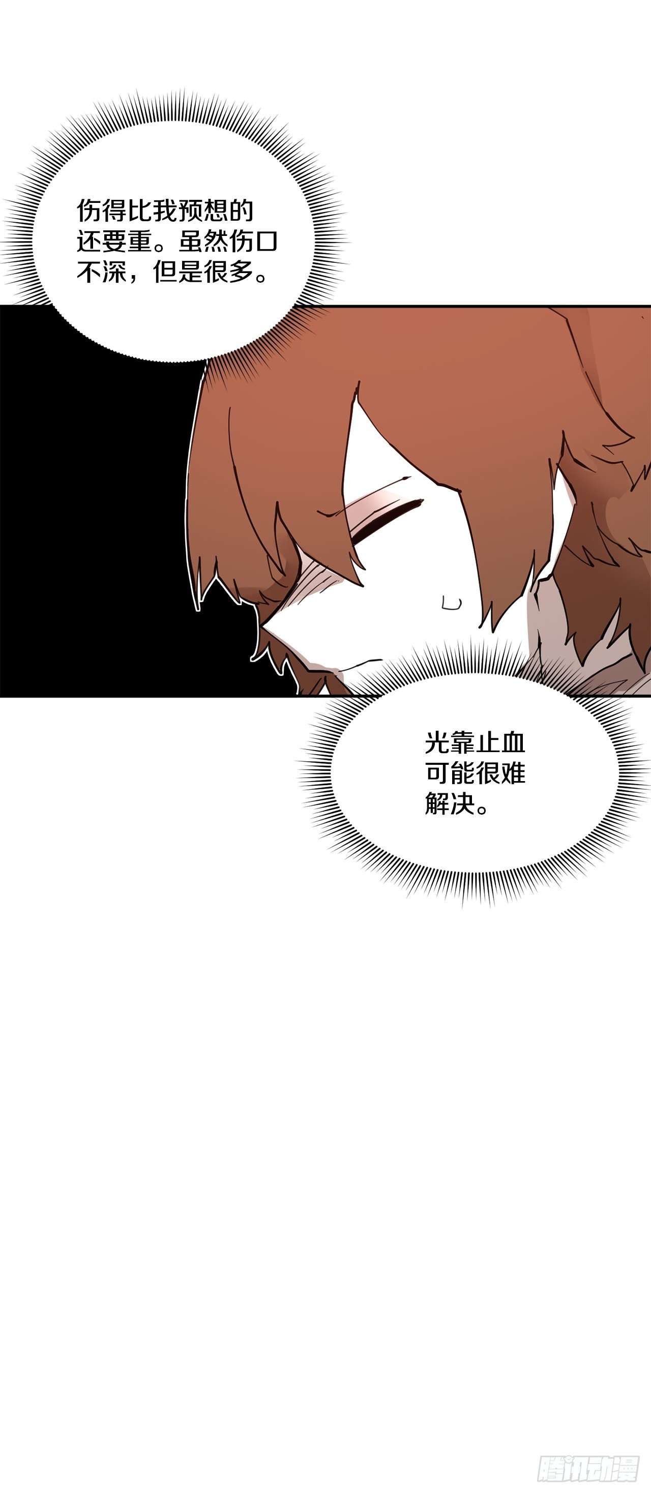 77.给伊维治疗-第78话