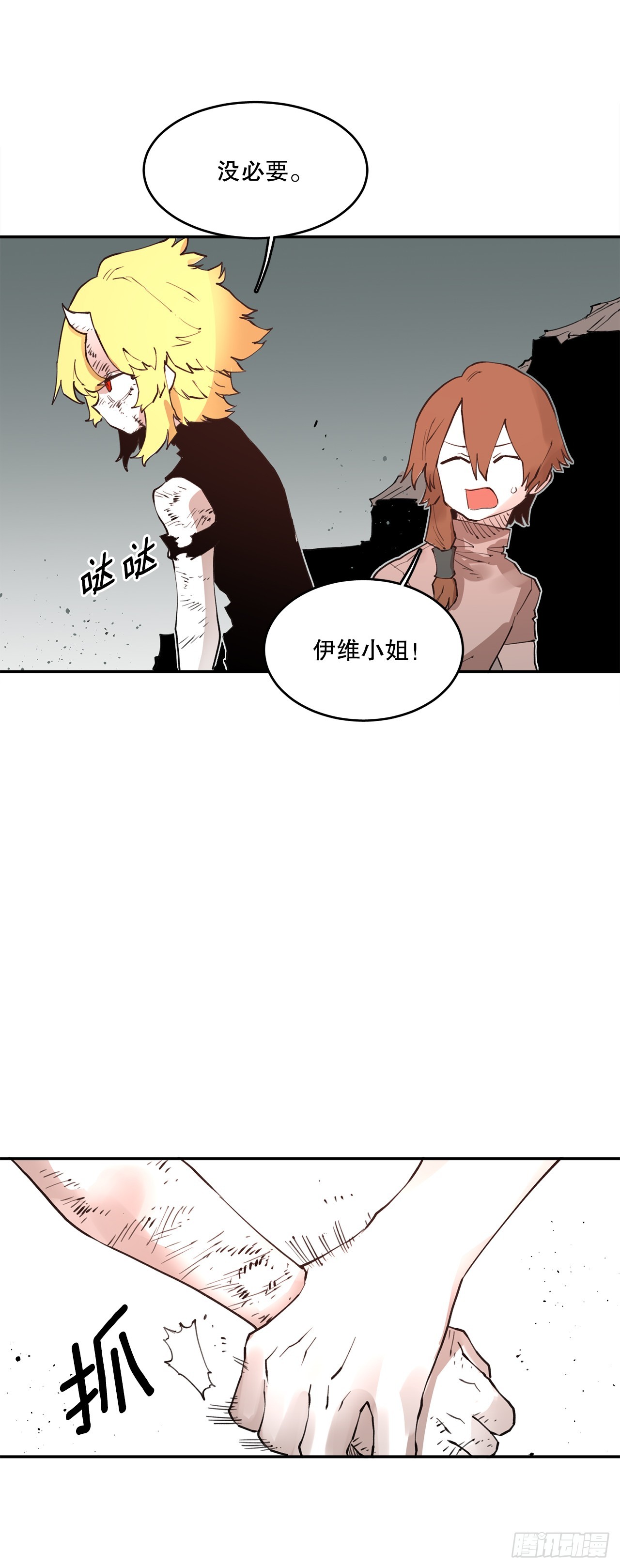 77.给伊维治疗-第78话