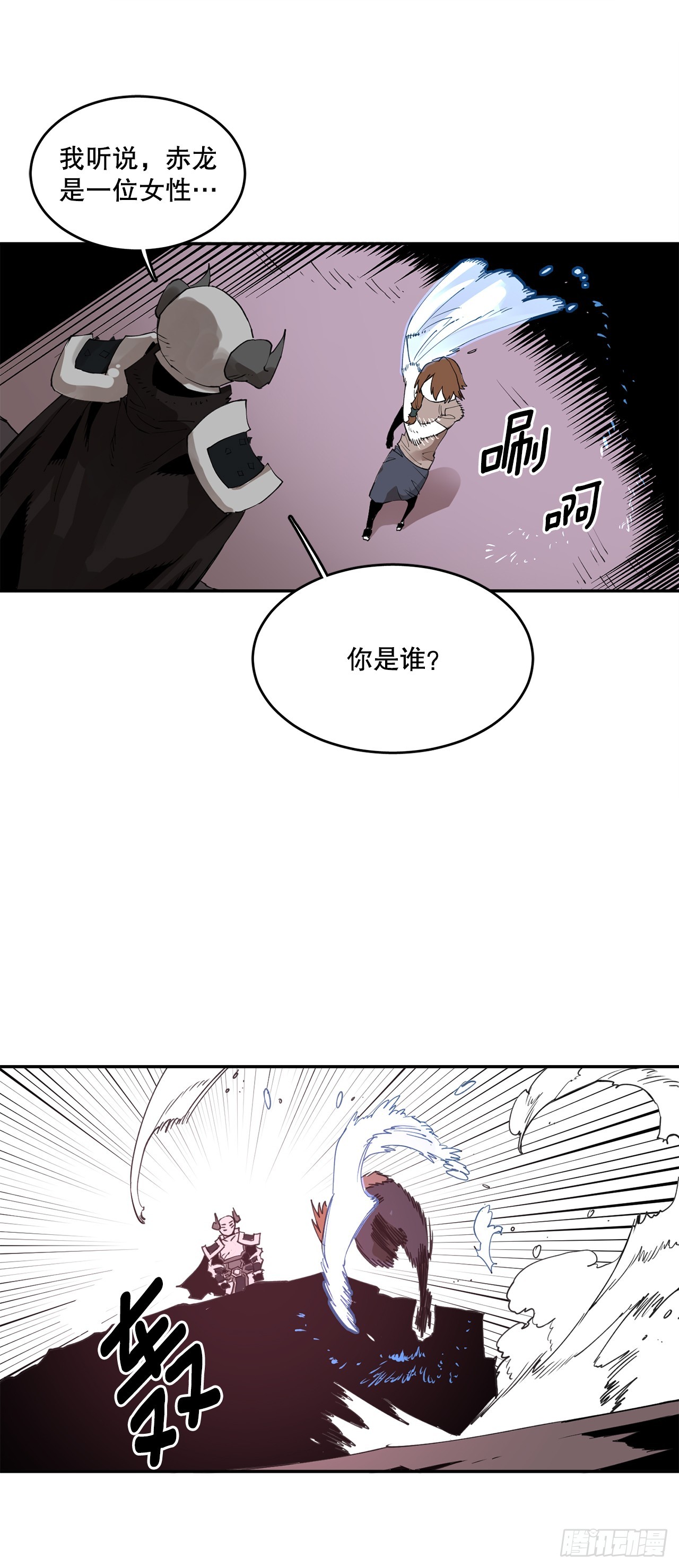 77.给伊维治疗-第78话