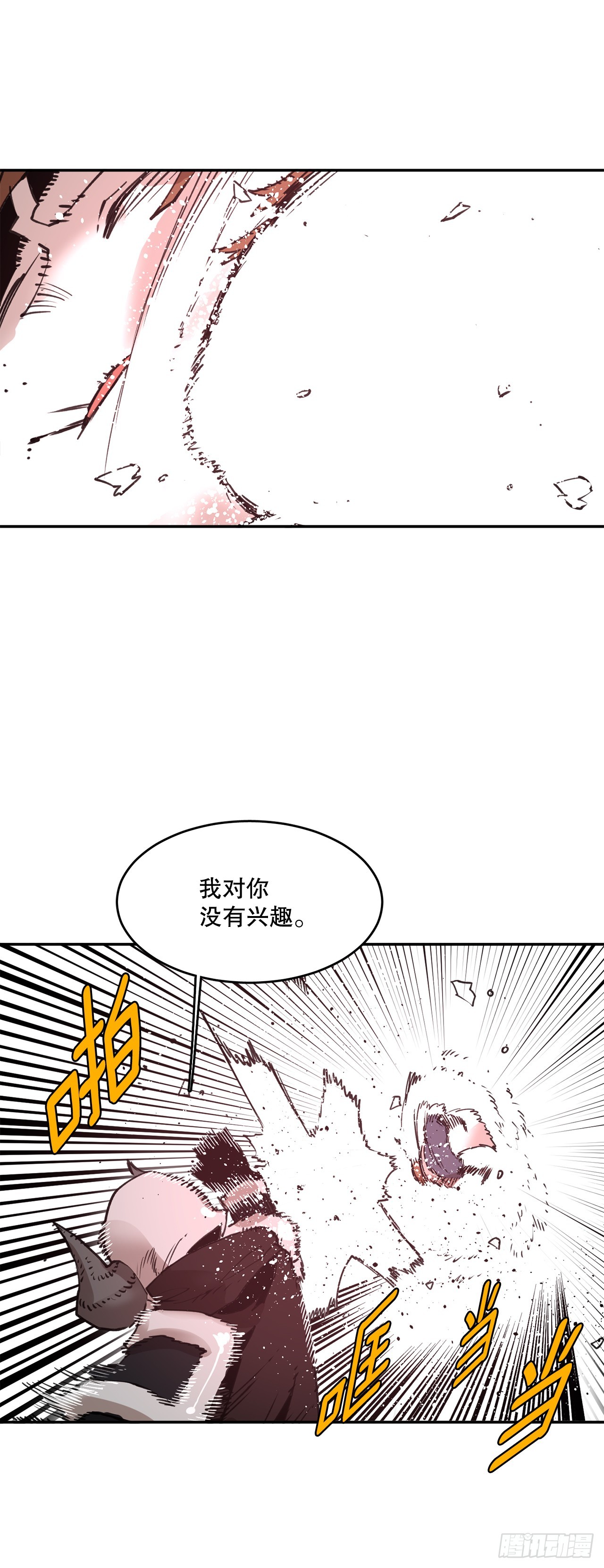 77.给伊维治疗-第78话