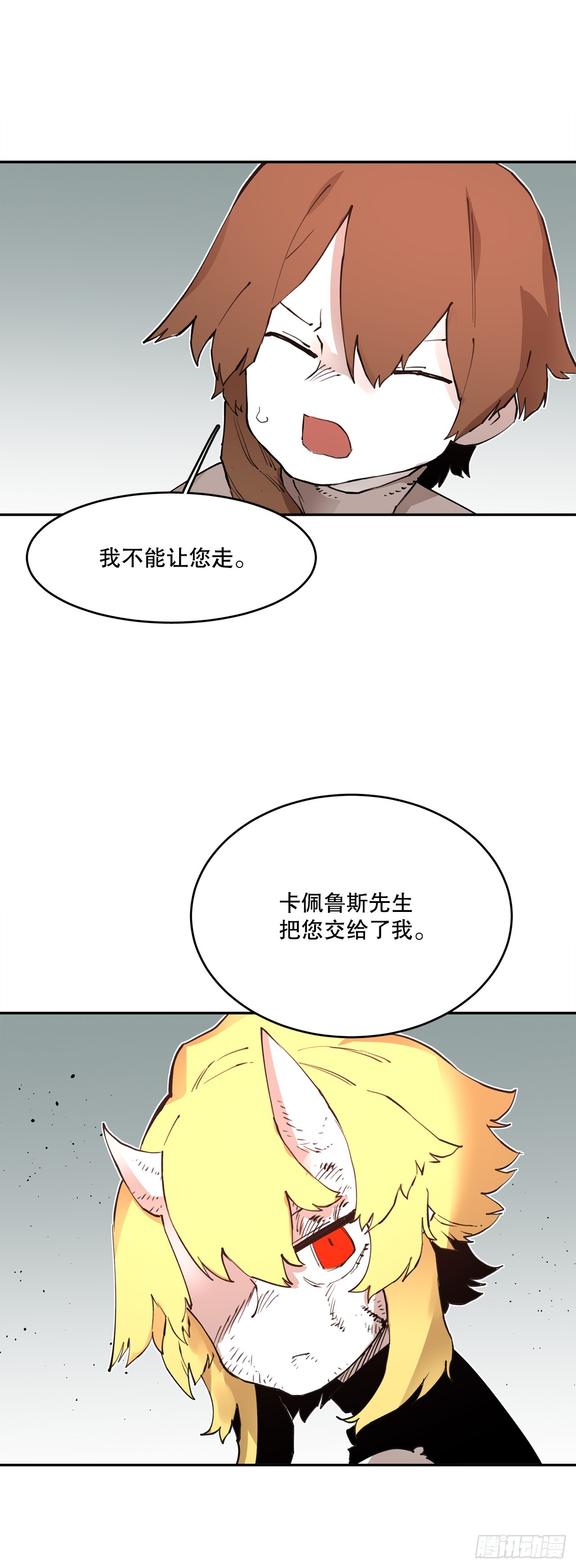 77.给伊维治疗-第78话