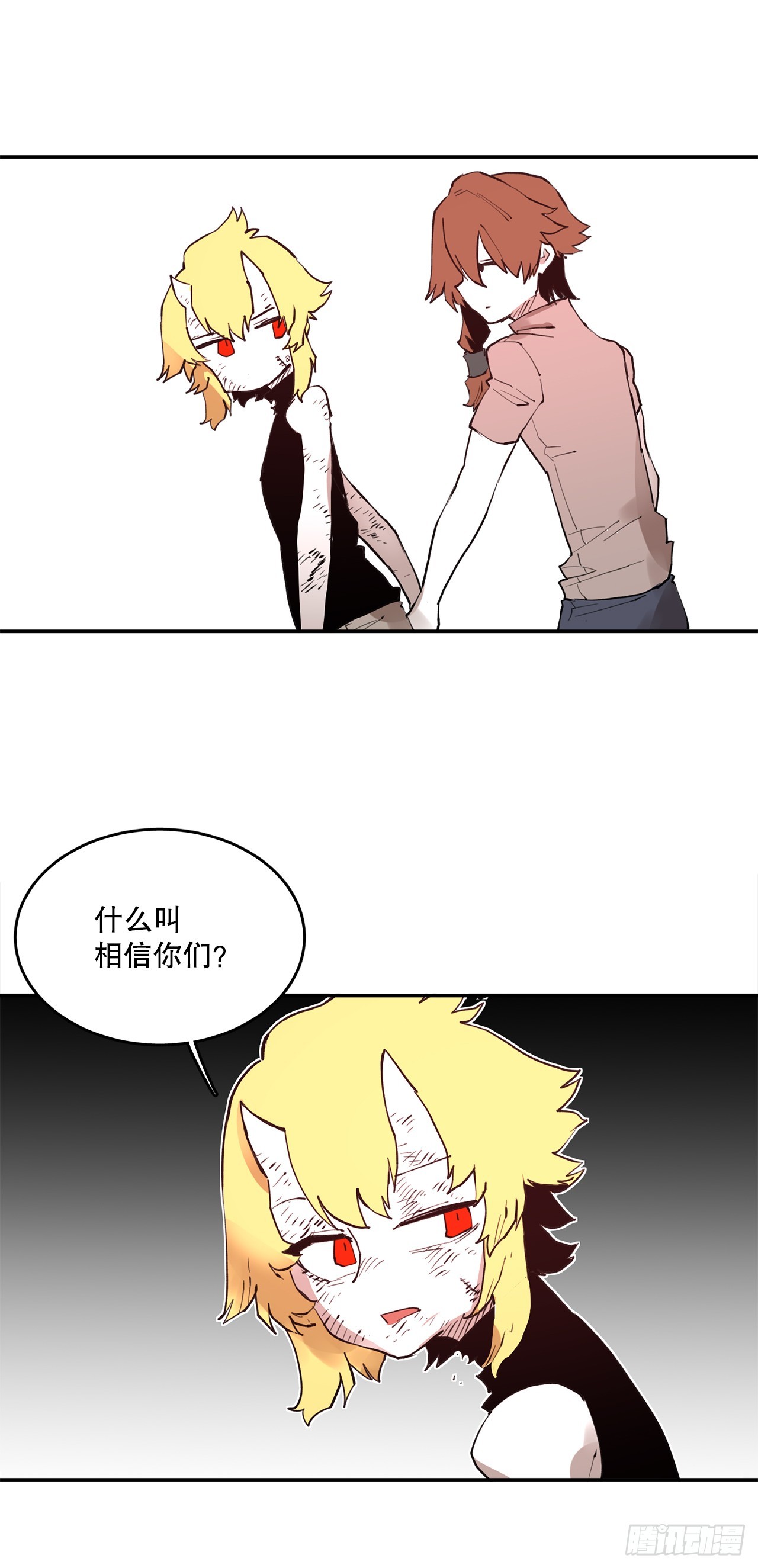 77.给伊维治疗-第78话