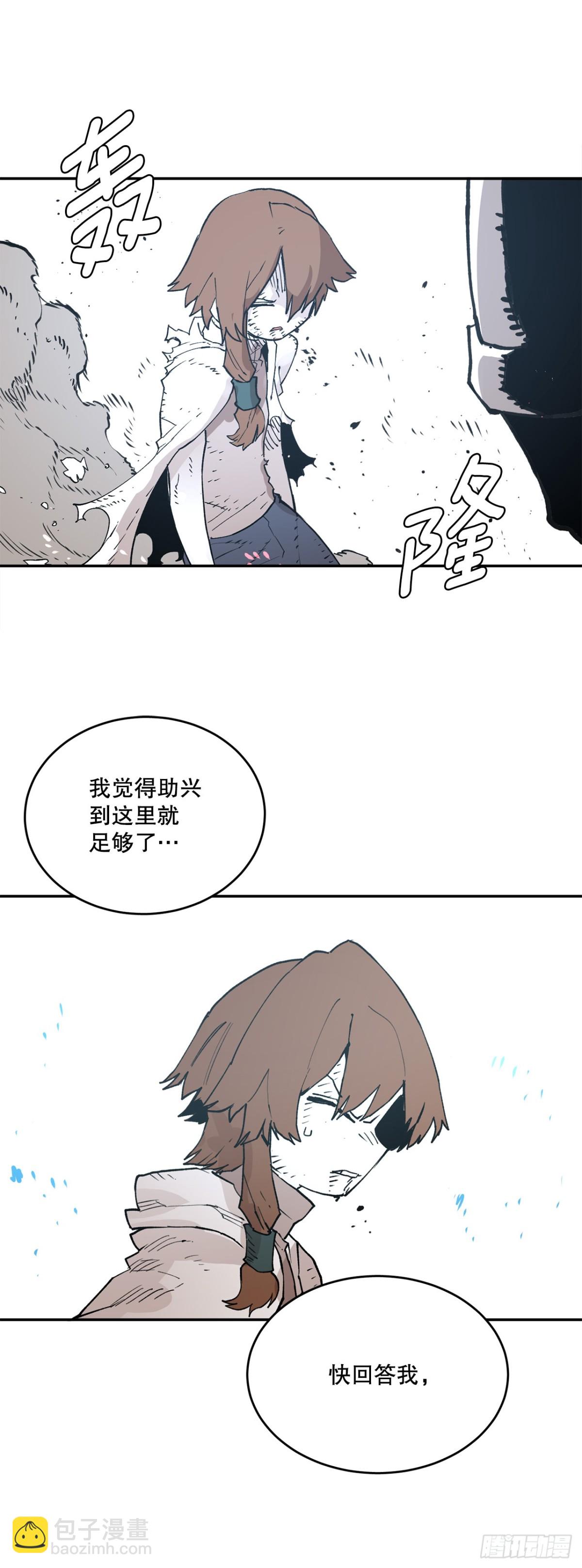 79.理由-第80话