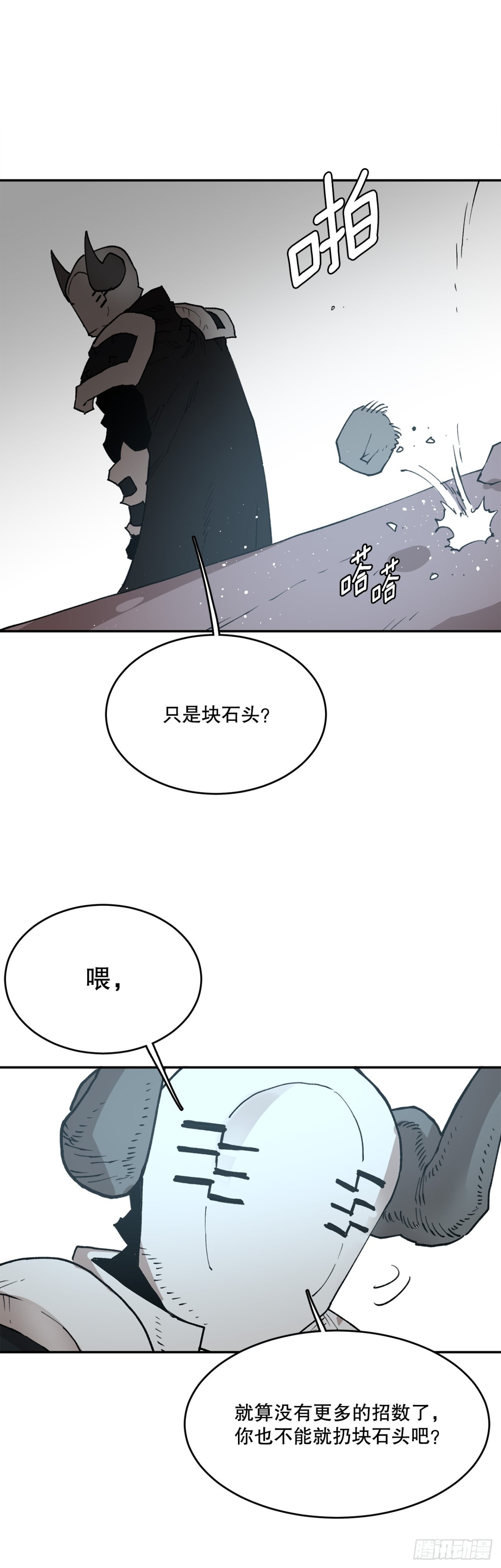 79.理由-第80话