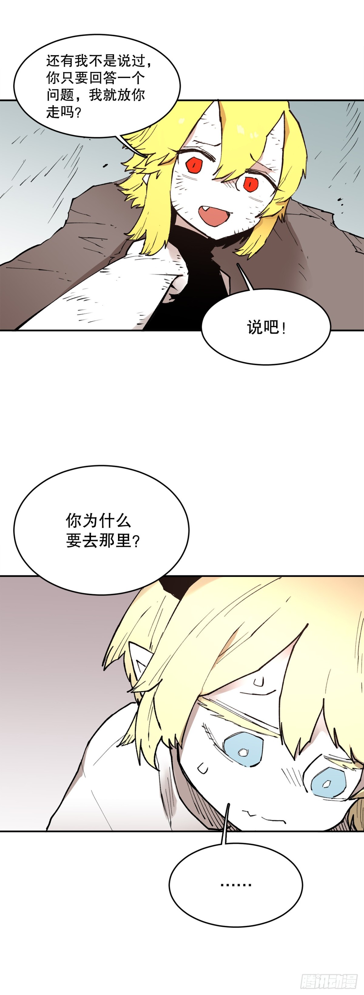 79.理由-第80话