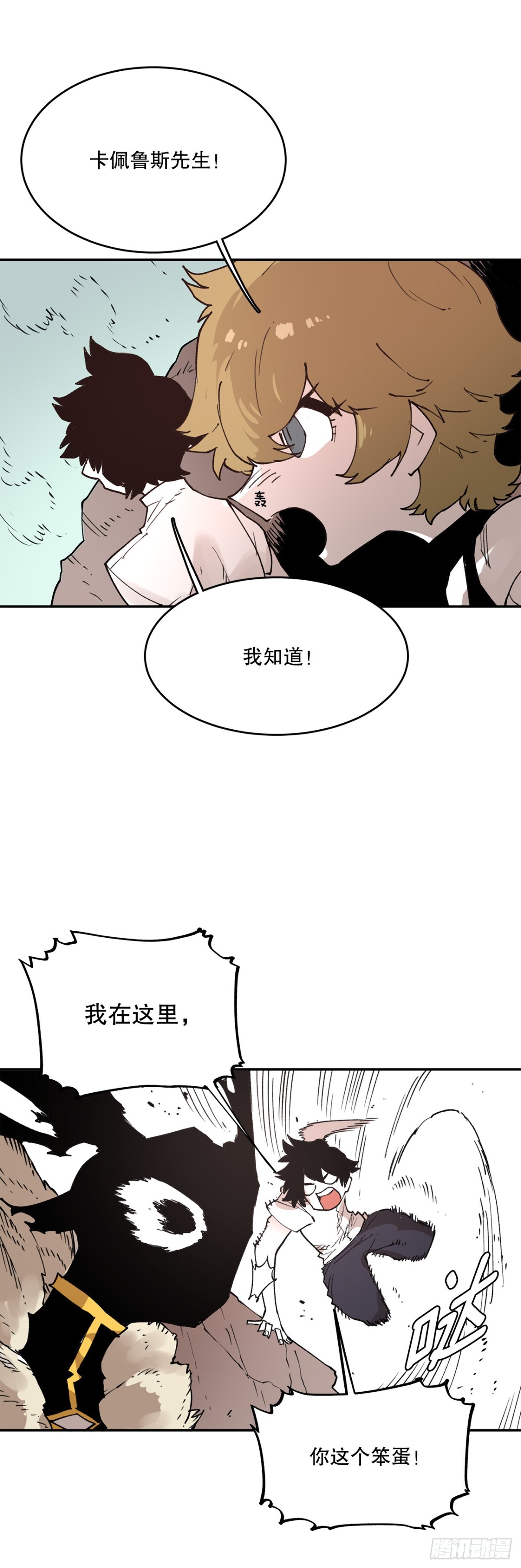 79.理由-第80话