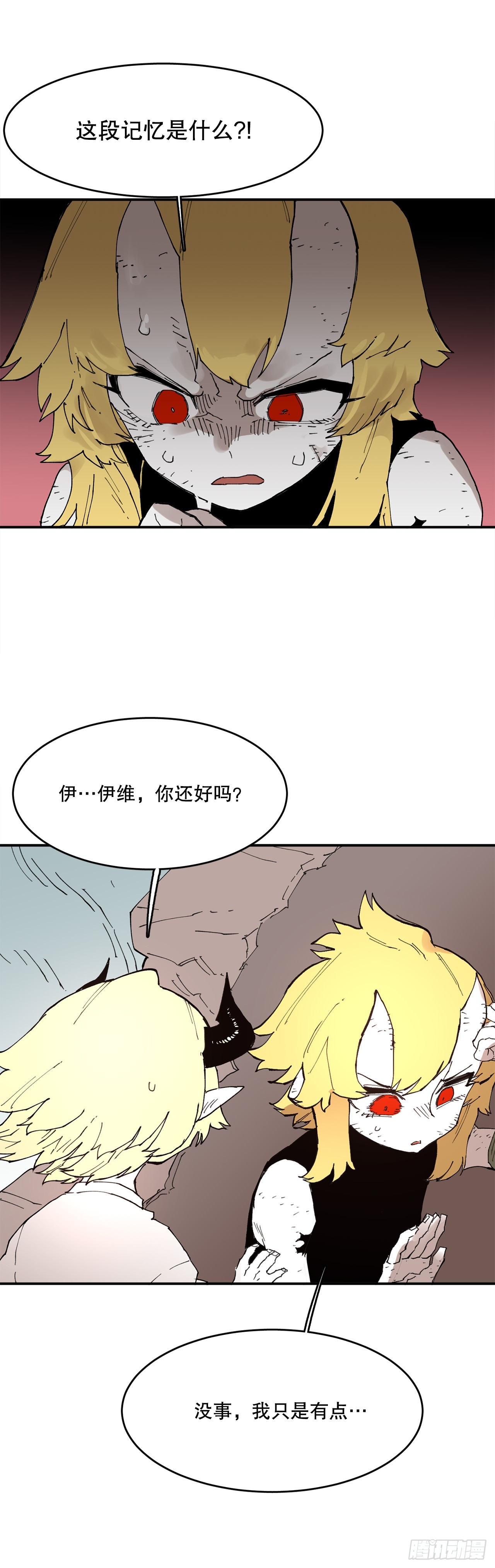 81.救菲利克斯-第82话
