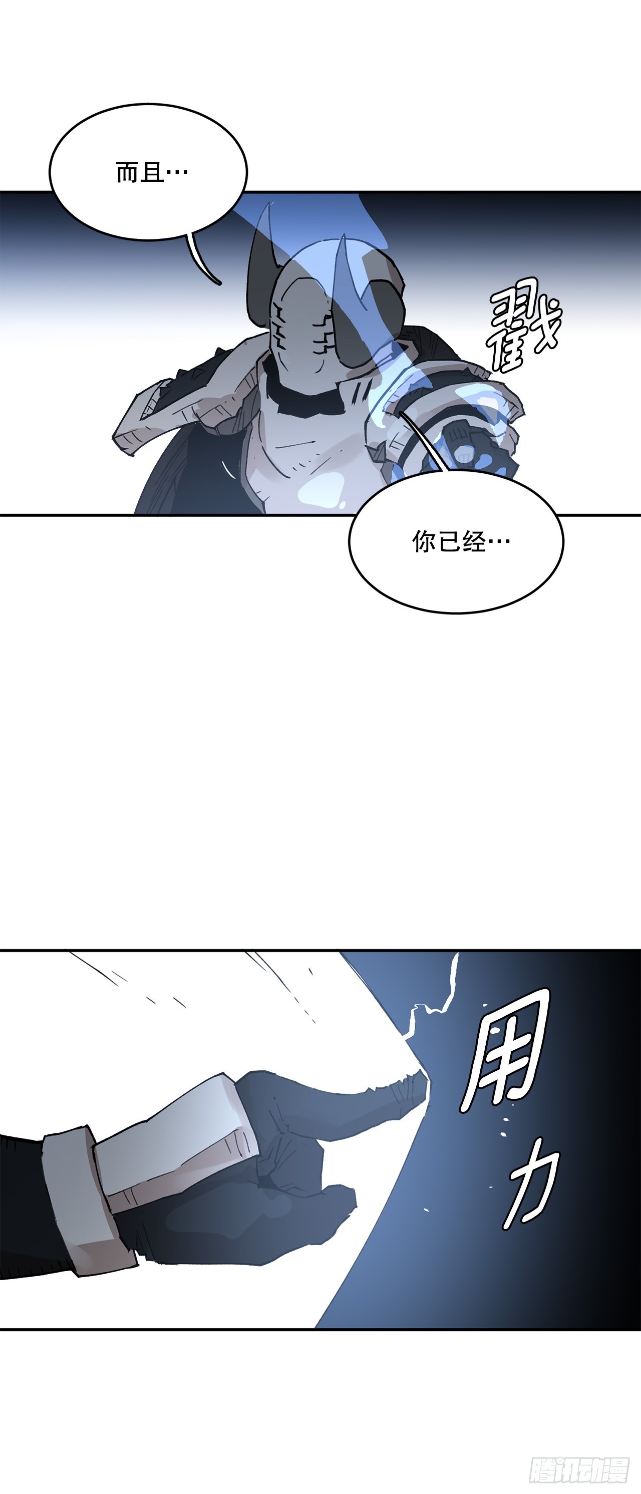 81.救菲利克斯-第82话